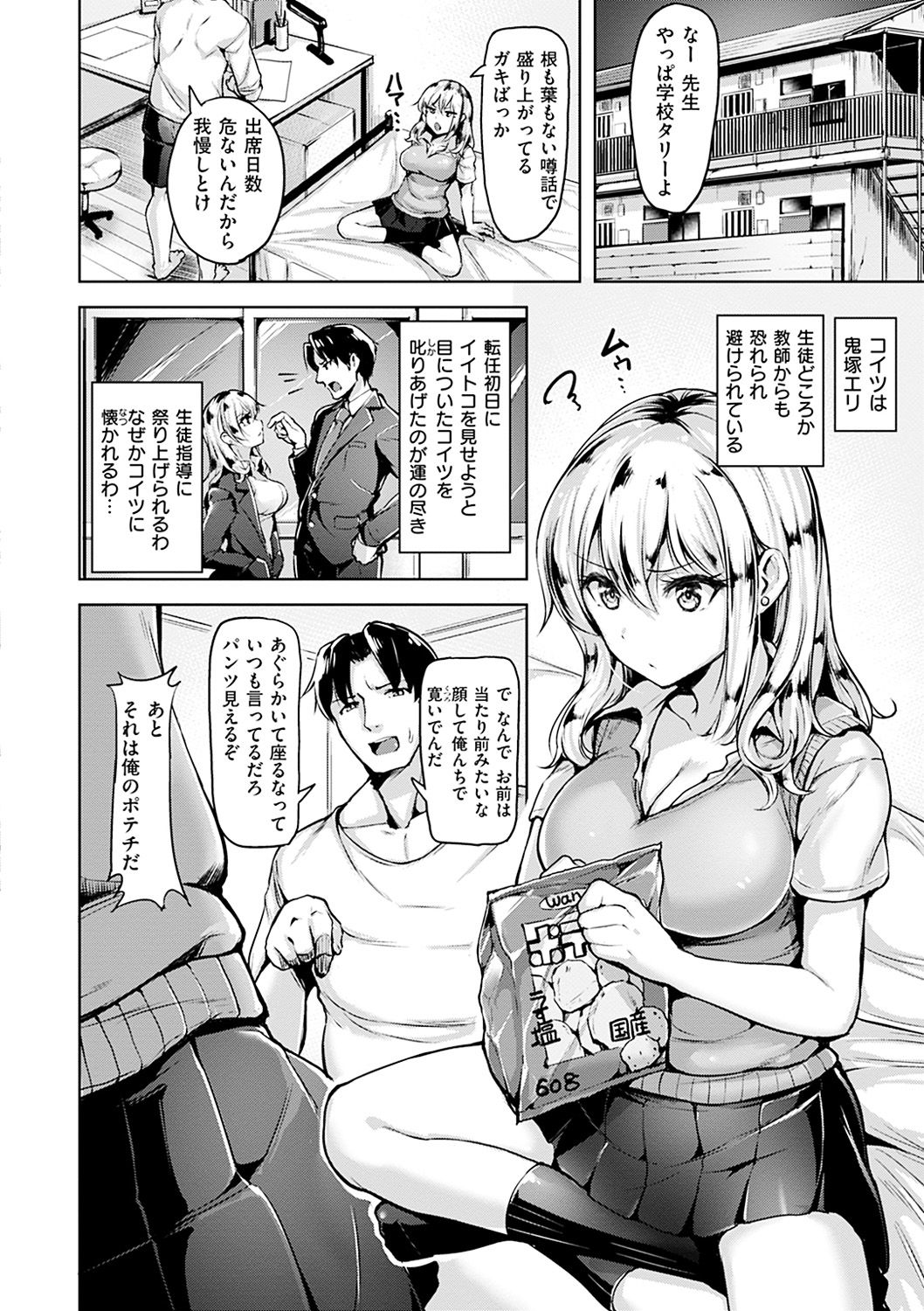 Aigan Buffet - Petting Buffet - Page 29