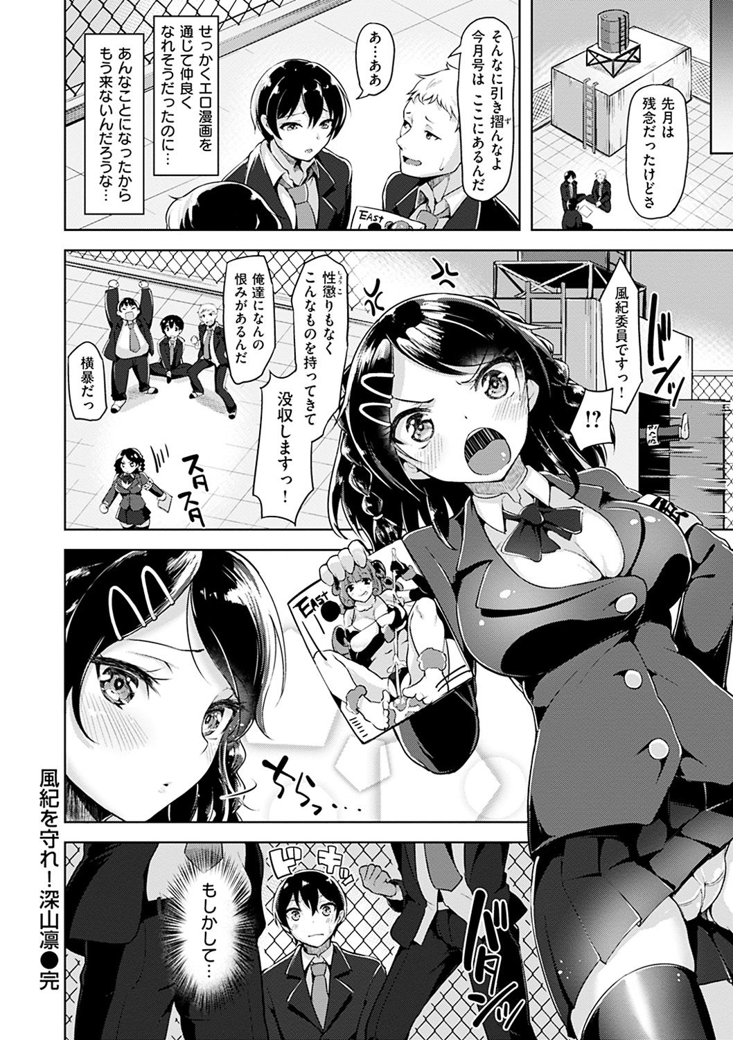 Aigan Buffet - Petting Buffet page 63 - paizuri swimsuit hentai manga - read online free