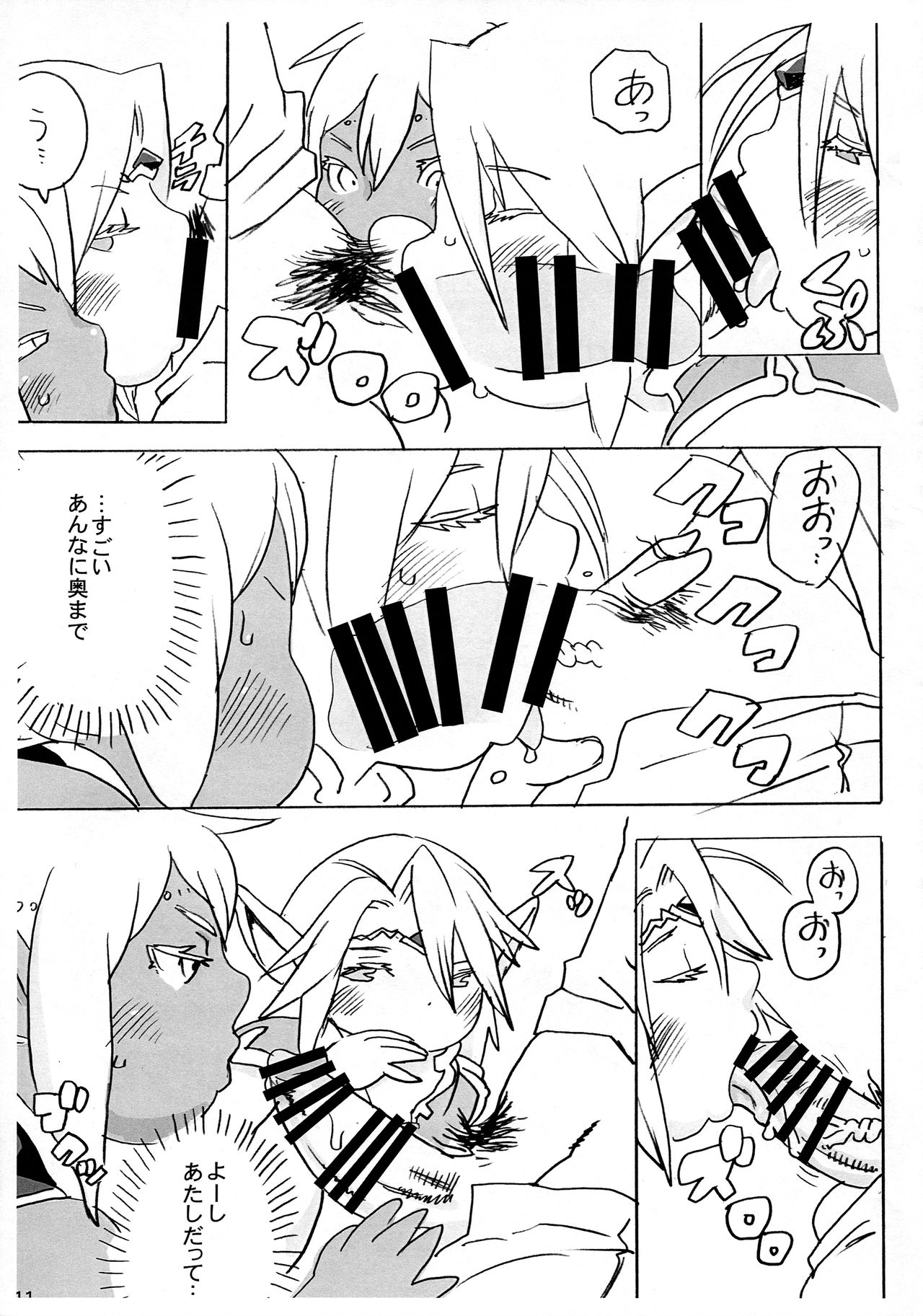 Niku Elf Shirokuro - Page 11