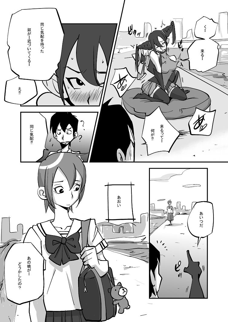 Bibia Saikou ka yo! - Page 27