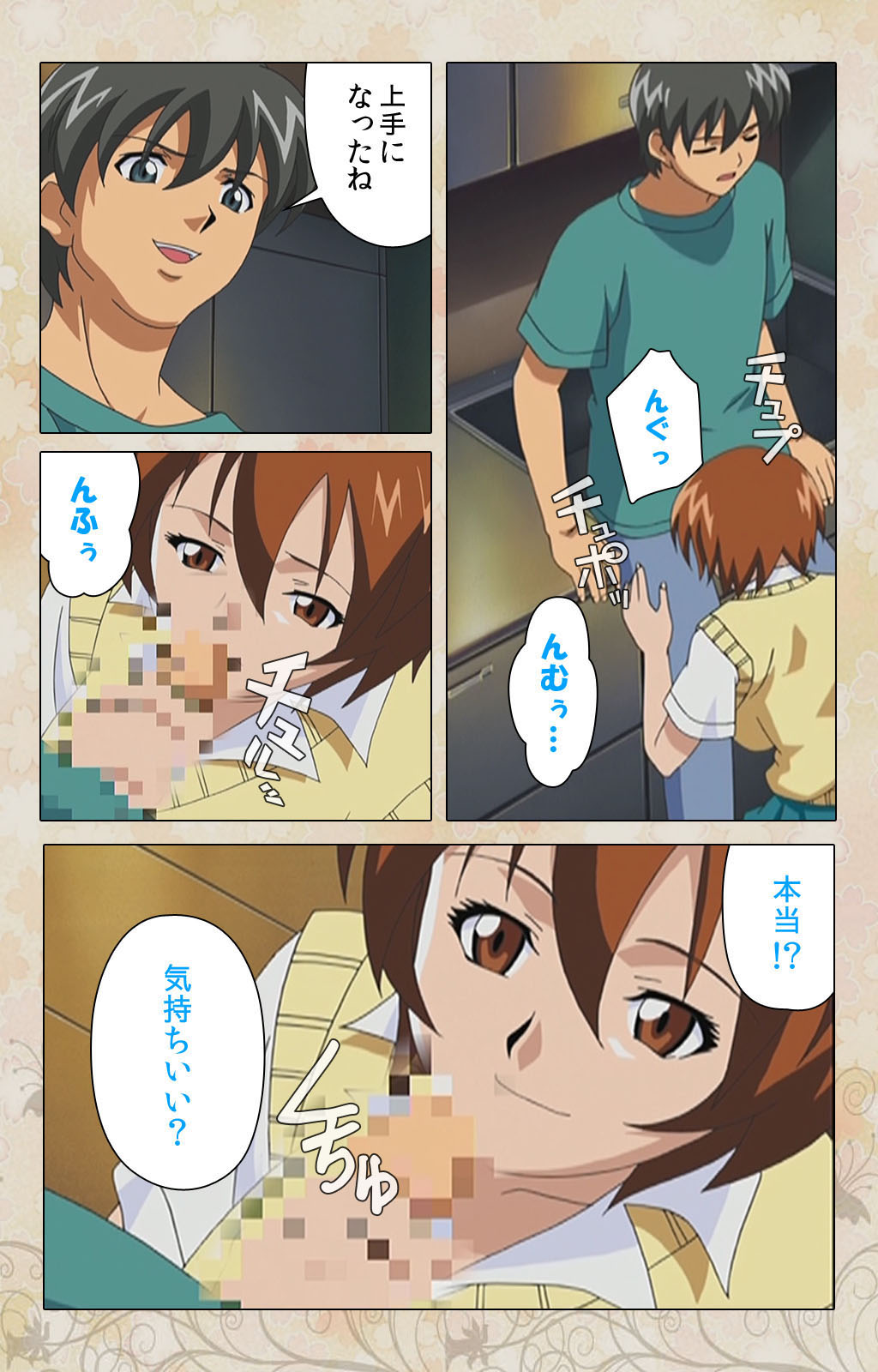 Bakunyu oyako kanzenhan page 182 - full color mosaic censorship hentai manga - read online free