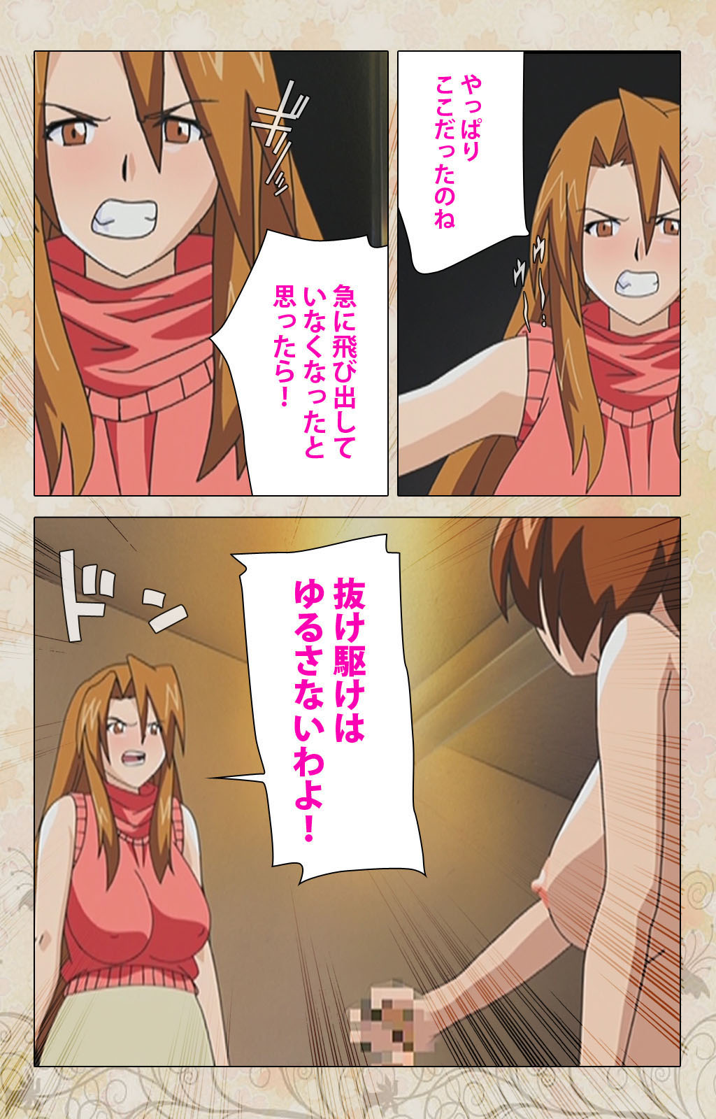 Bakunyu oyako kanzenhan page 199 - full color mosaic censorship hentai manga - read online free