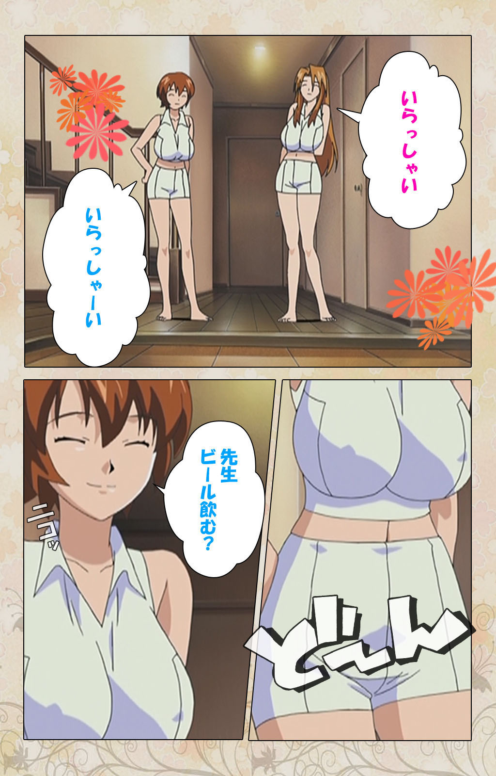 Bakunyu oyako kanzenhan page 216 - full color mosaic censorship hentai manga - read online free