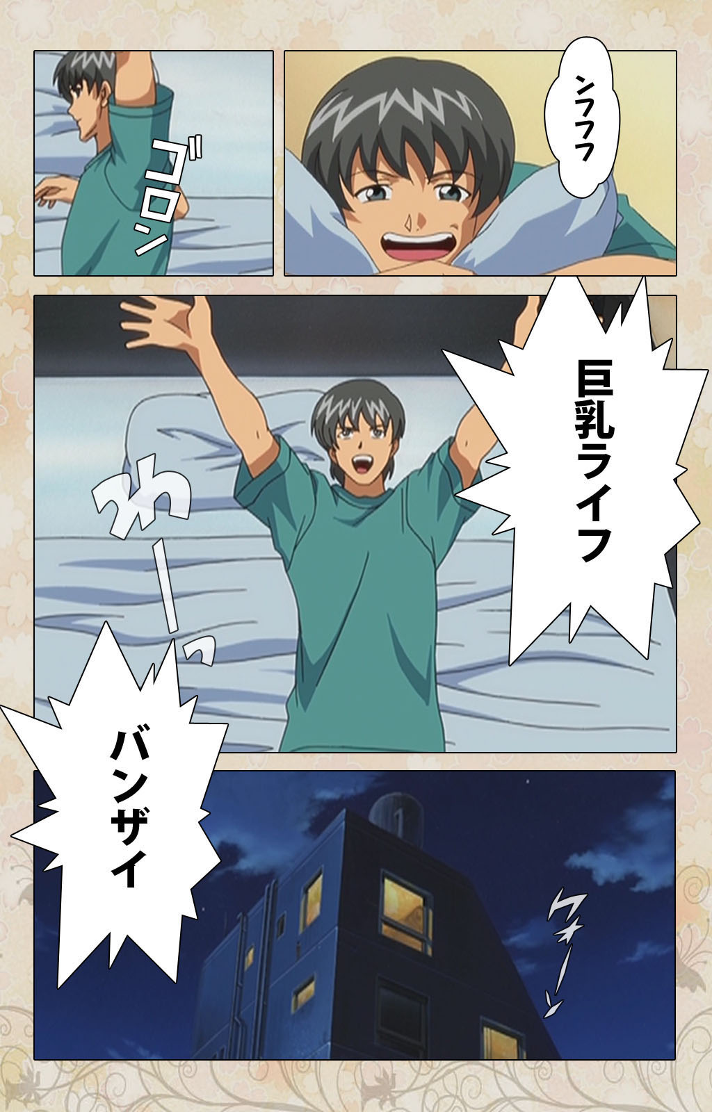 Bakunyu oyako kanzenhan - Page 41