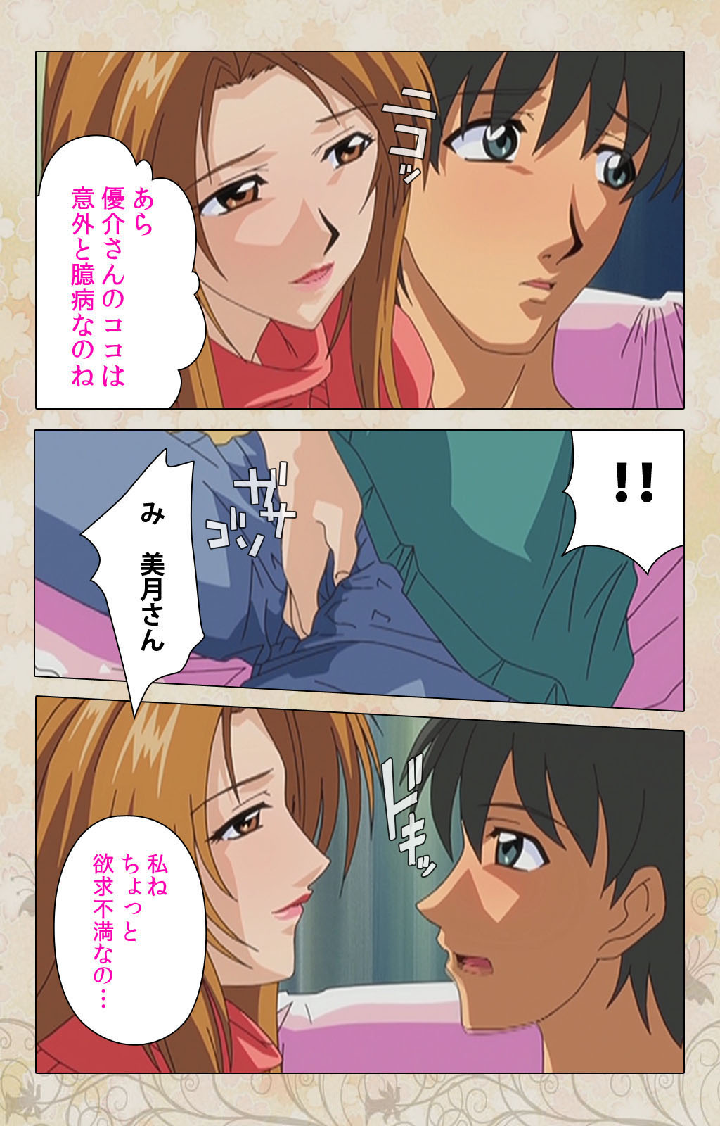 Bakunyu oyako kanzenhan - Page 49