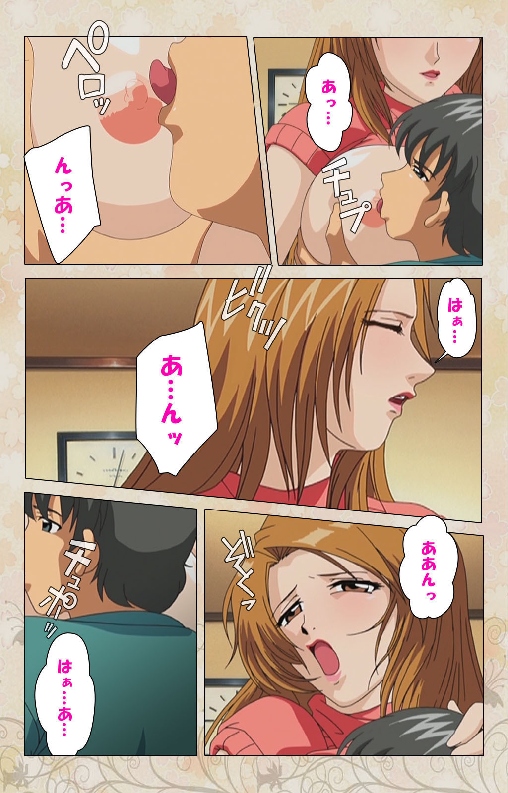 Bakunyu oyako kanzenhan - Page 54