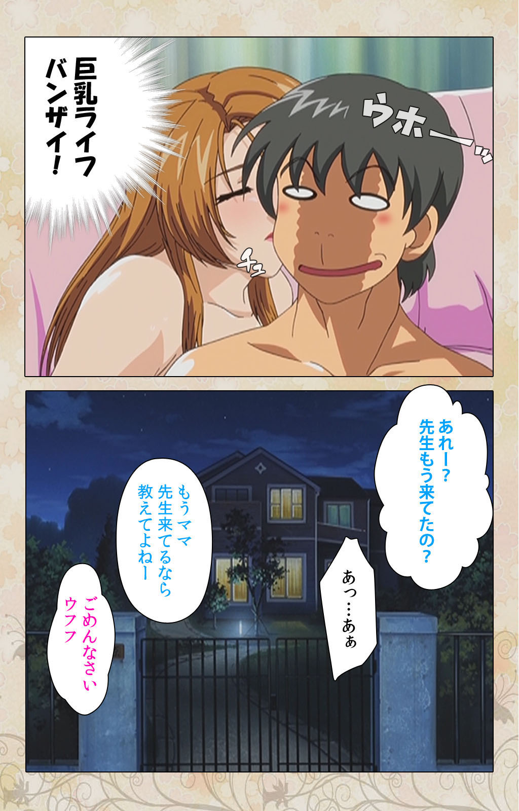 Bakunyu oyako kanzenhan page 82 - full color mosaic censorship hentai manga - read online free