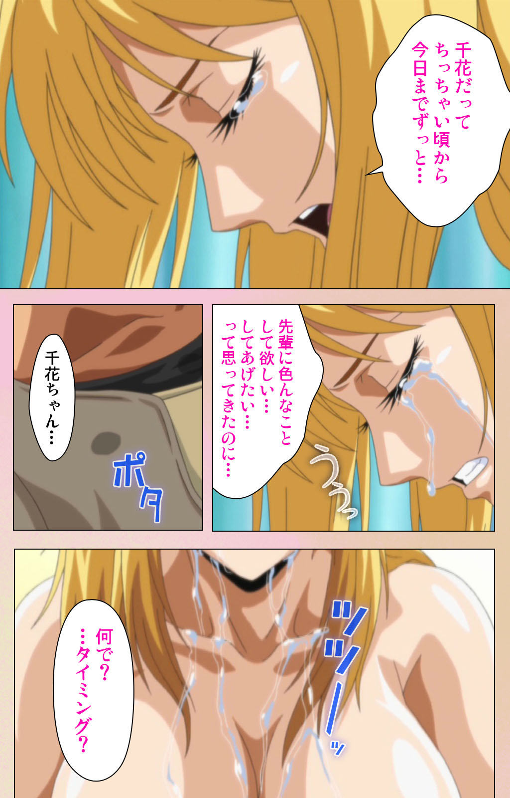 OPPAI raifu kanzenhan page 103 - full color mosaic censorship hentai manga - read online free