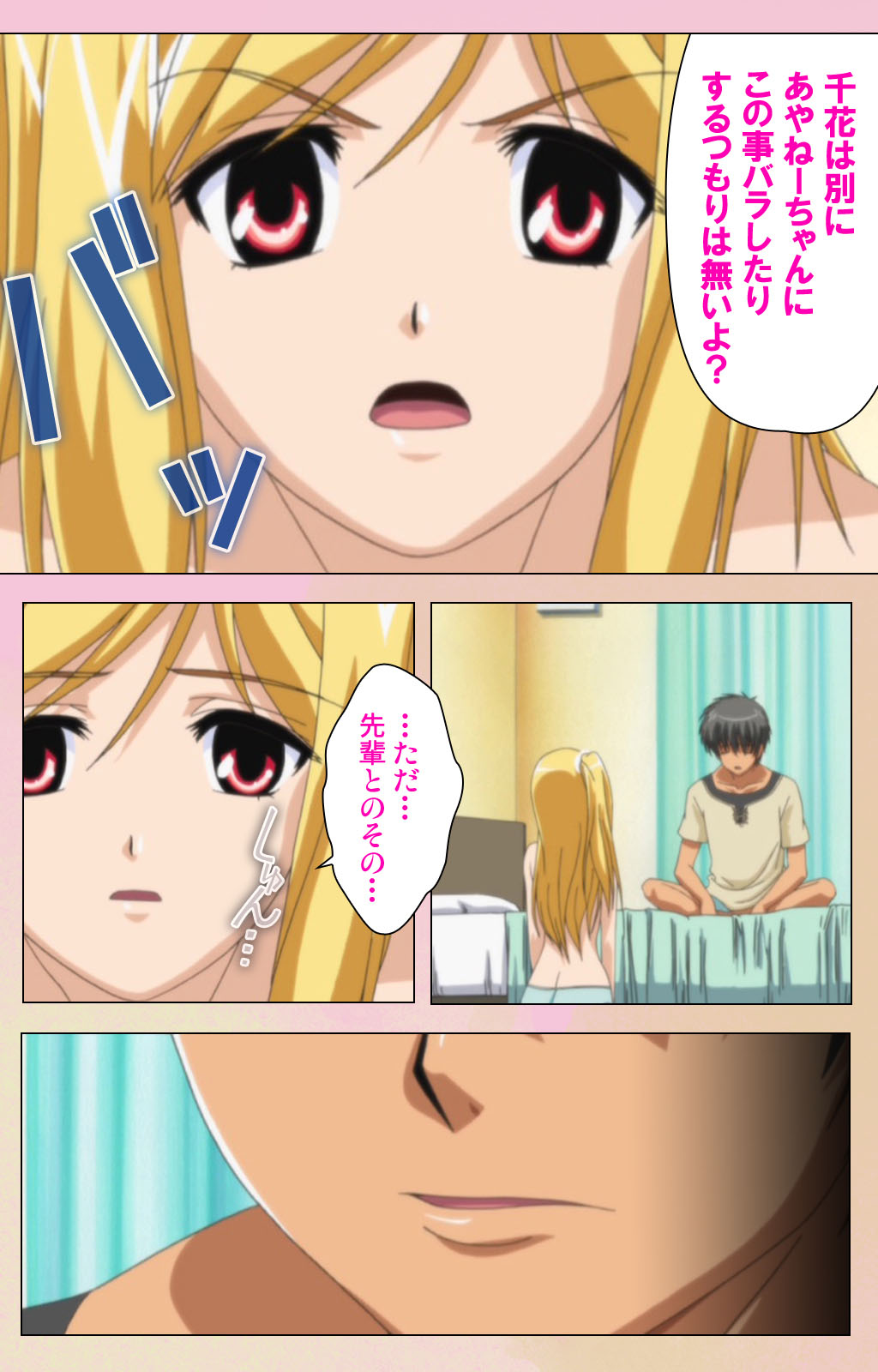 OPPAI raifu kanzenhan page 139 - full color mosaic censorship hentai manga - read online free