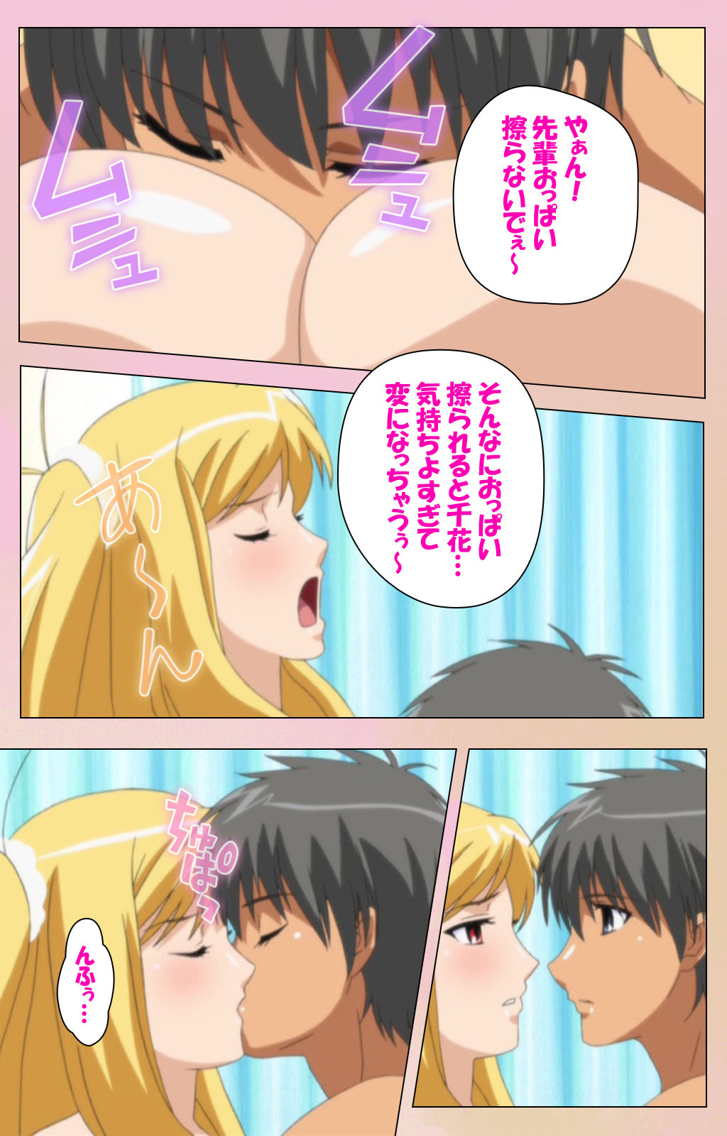 OPPAI raifu kanzenhan page 159 - full color mosaic censorship hentai manga - read online free