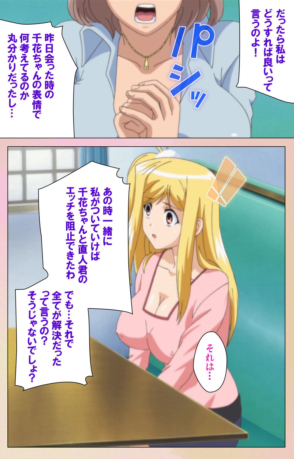 OPPAI raifu kanzenhan page 185 - full color mosaic censorship hentai manga - read online free