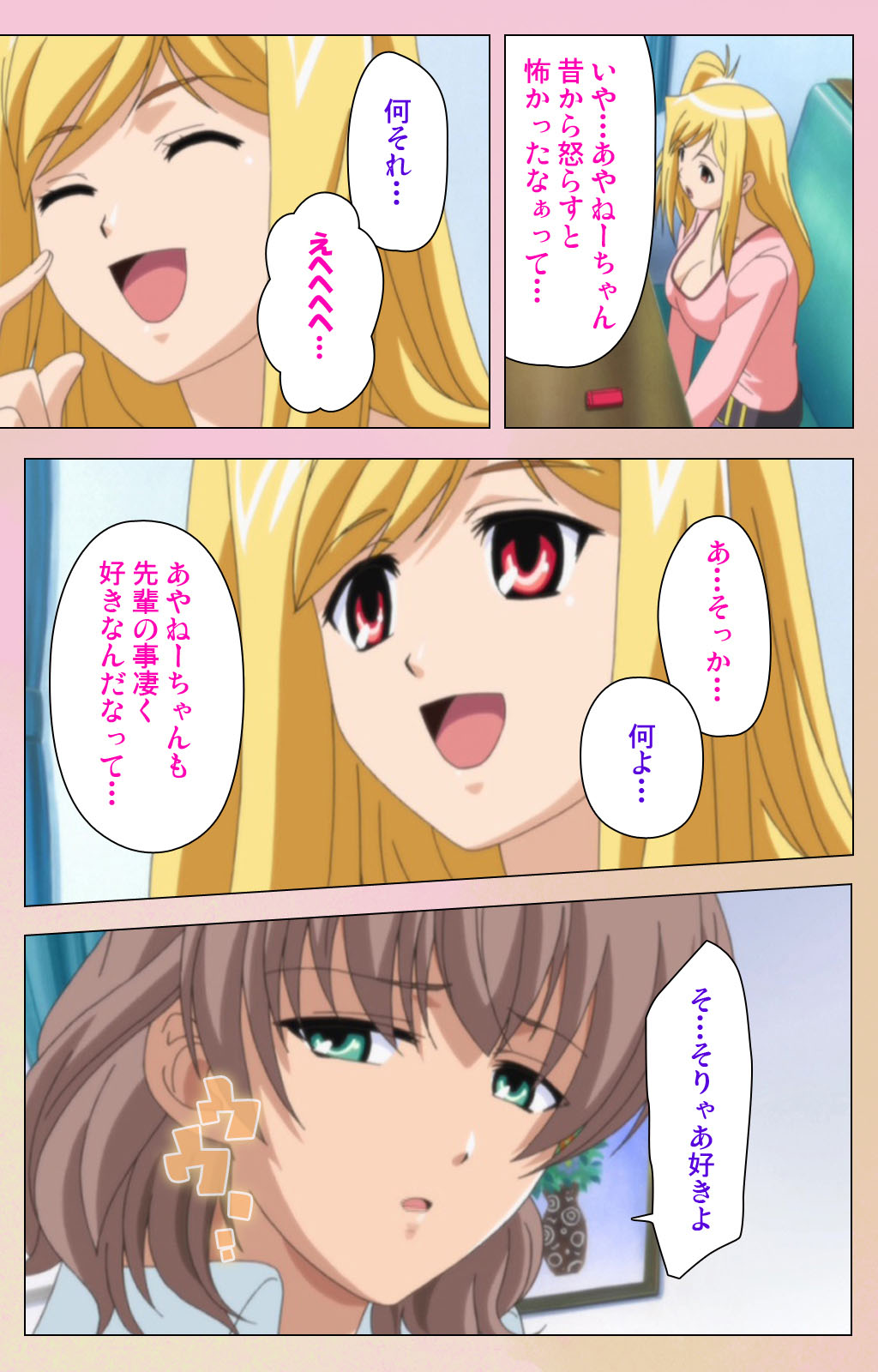 OPPAI raifu kanzenhan page 195 - full color mosaic censorship hentai manga - read online free