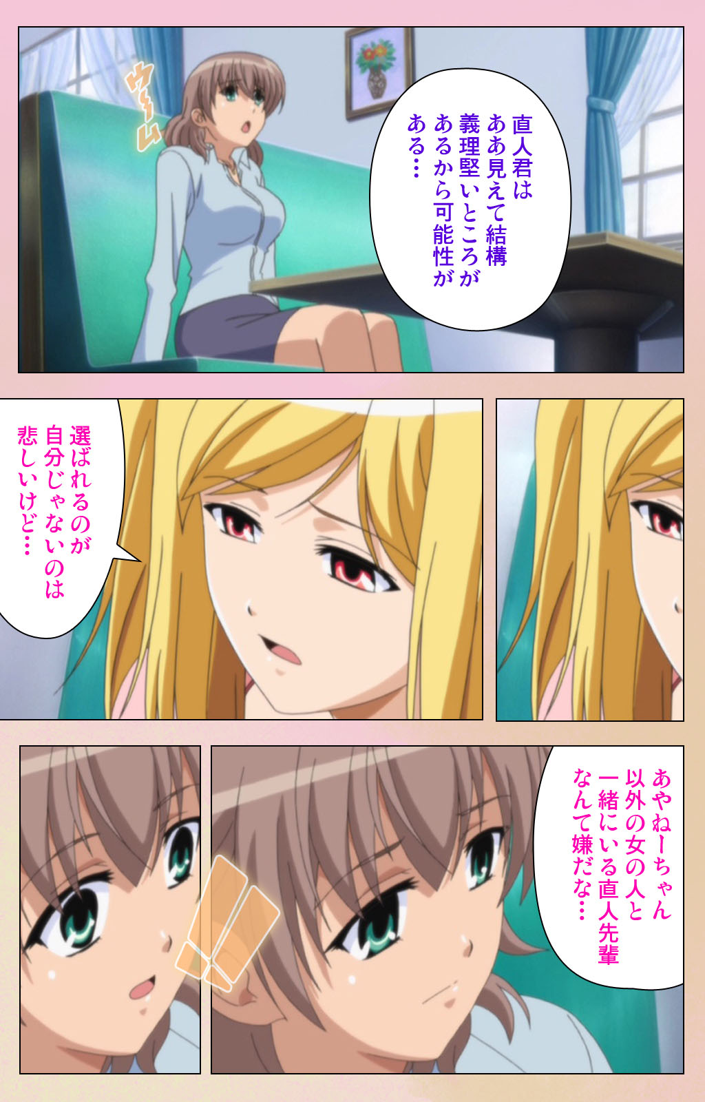 OPPAI raifu kanzenhan page 200 - full color mosaic censorship hentai manga - read online free