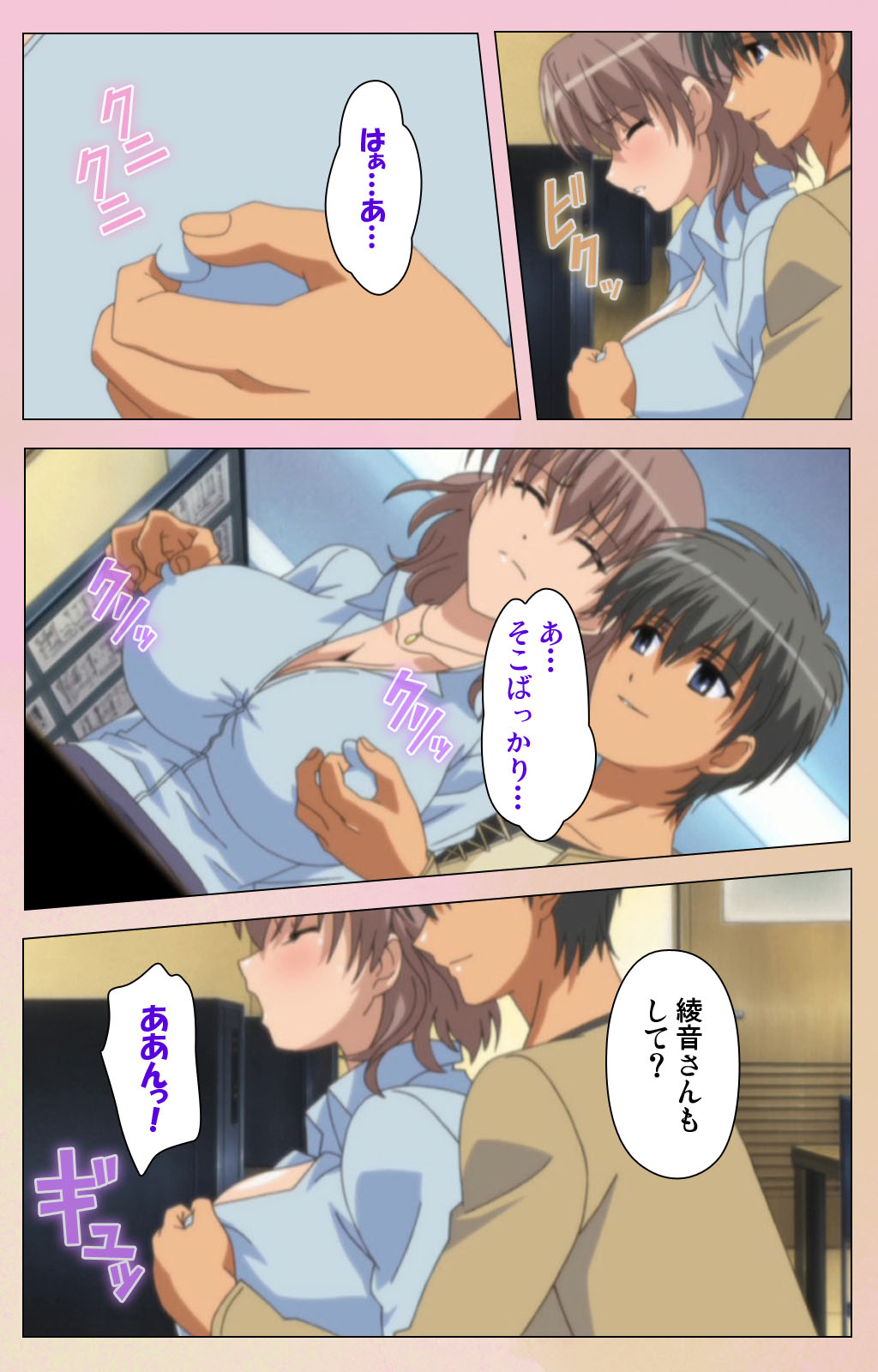 OPPAI raifu kanzenhan - Page 30