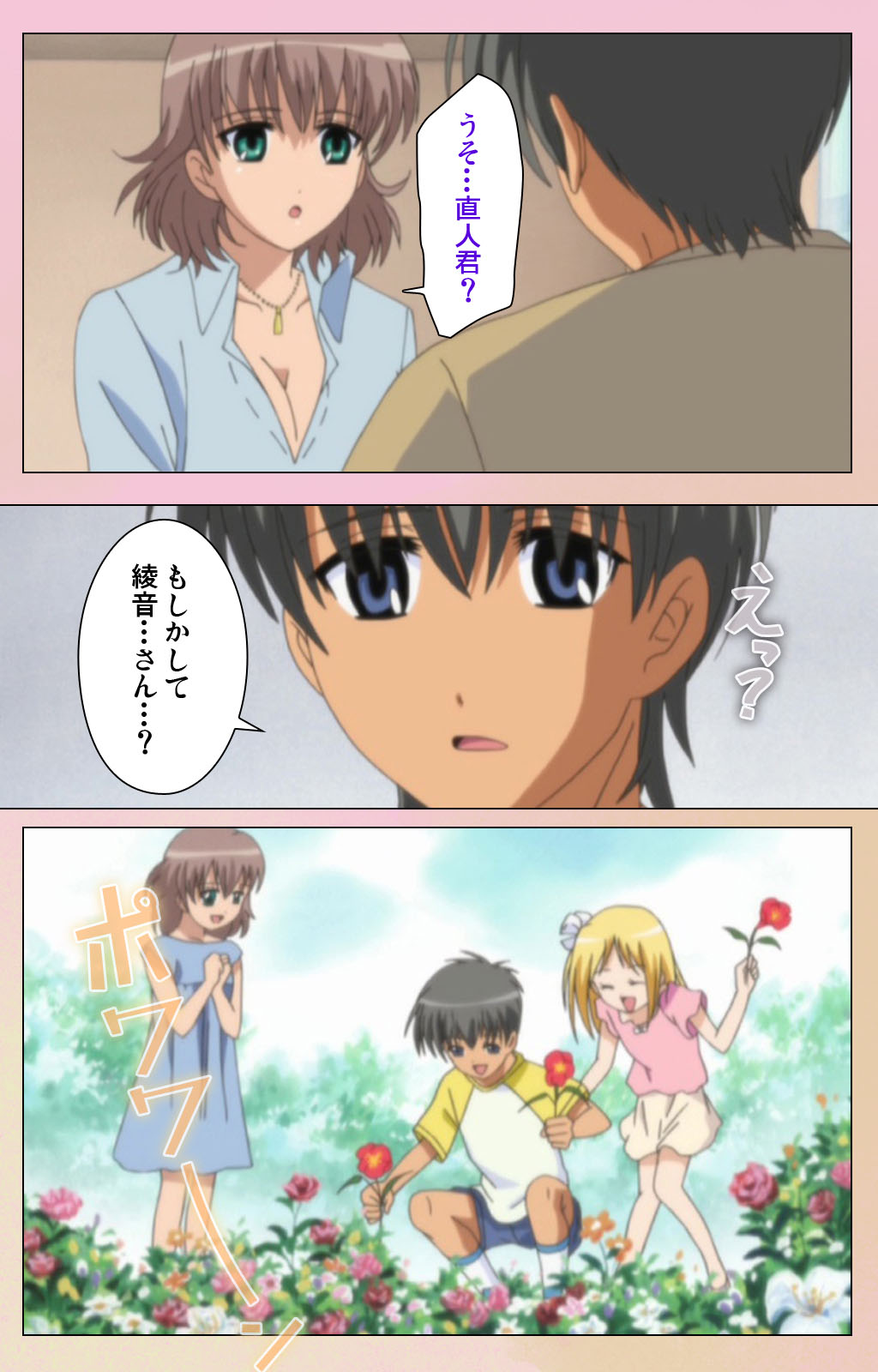 OPPAI raifu kanzenhan - Page 59