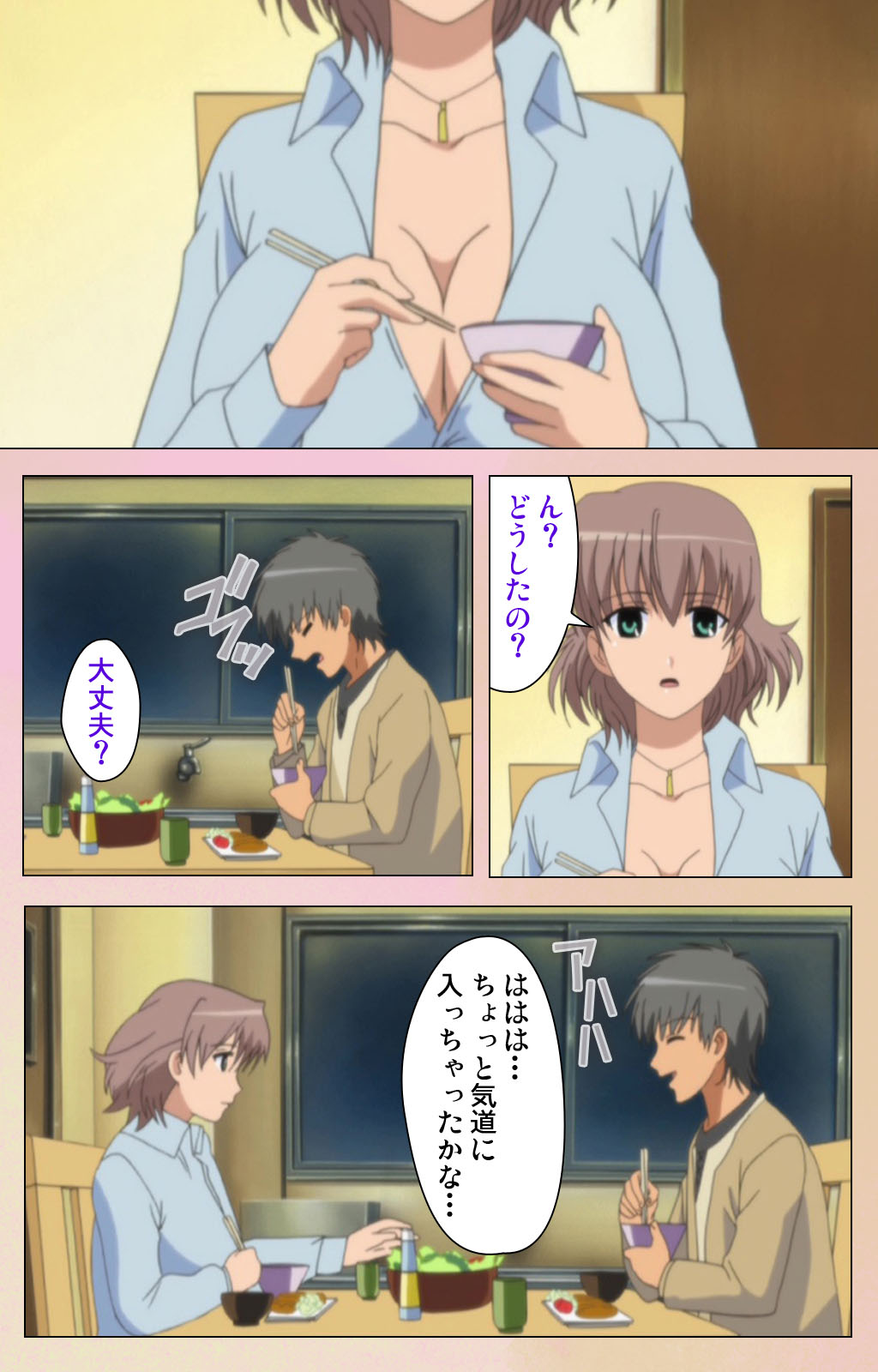 OPPAI raifu kanzenhan - Page 61