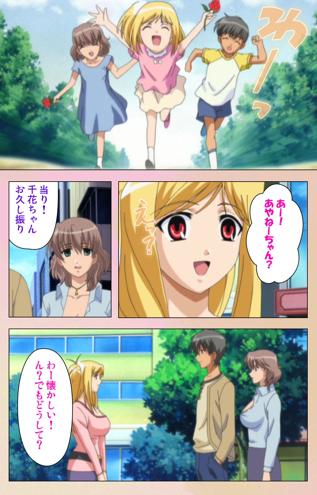 OPPAI raifu kanzenhan page 95 - full color mosaic censorship hentai manga - read online free