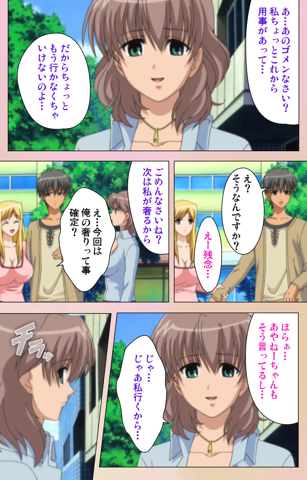 OPPAI raifu kanzenhan page 98 - full color mosaic censorship hentai manga - read online free