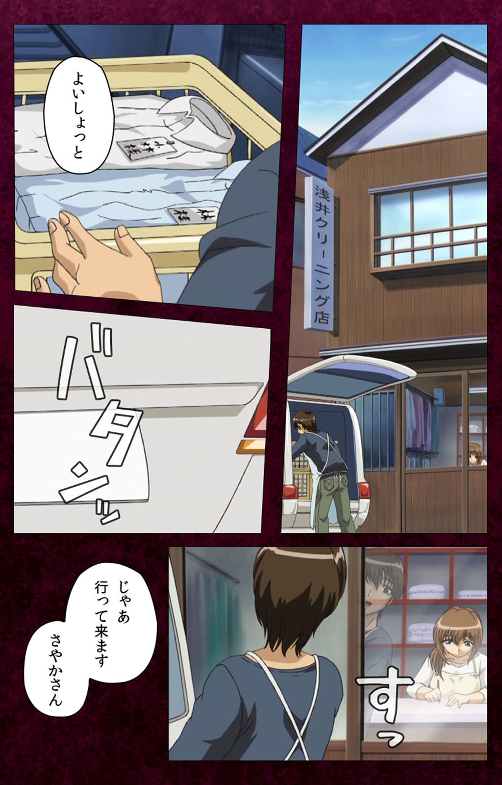 Sentakuya Shinchan kanzenhan page 118 - full color mosaic censorship hentai manga - read online free