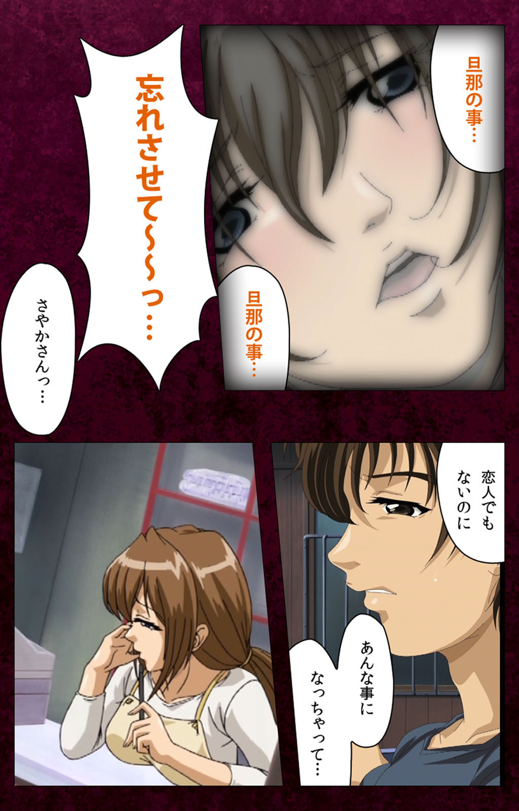 Sentakuya Shinchan kanzenhan page 121 - full color mosaic censorship hentai manga - read online free