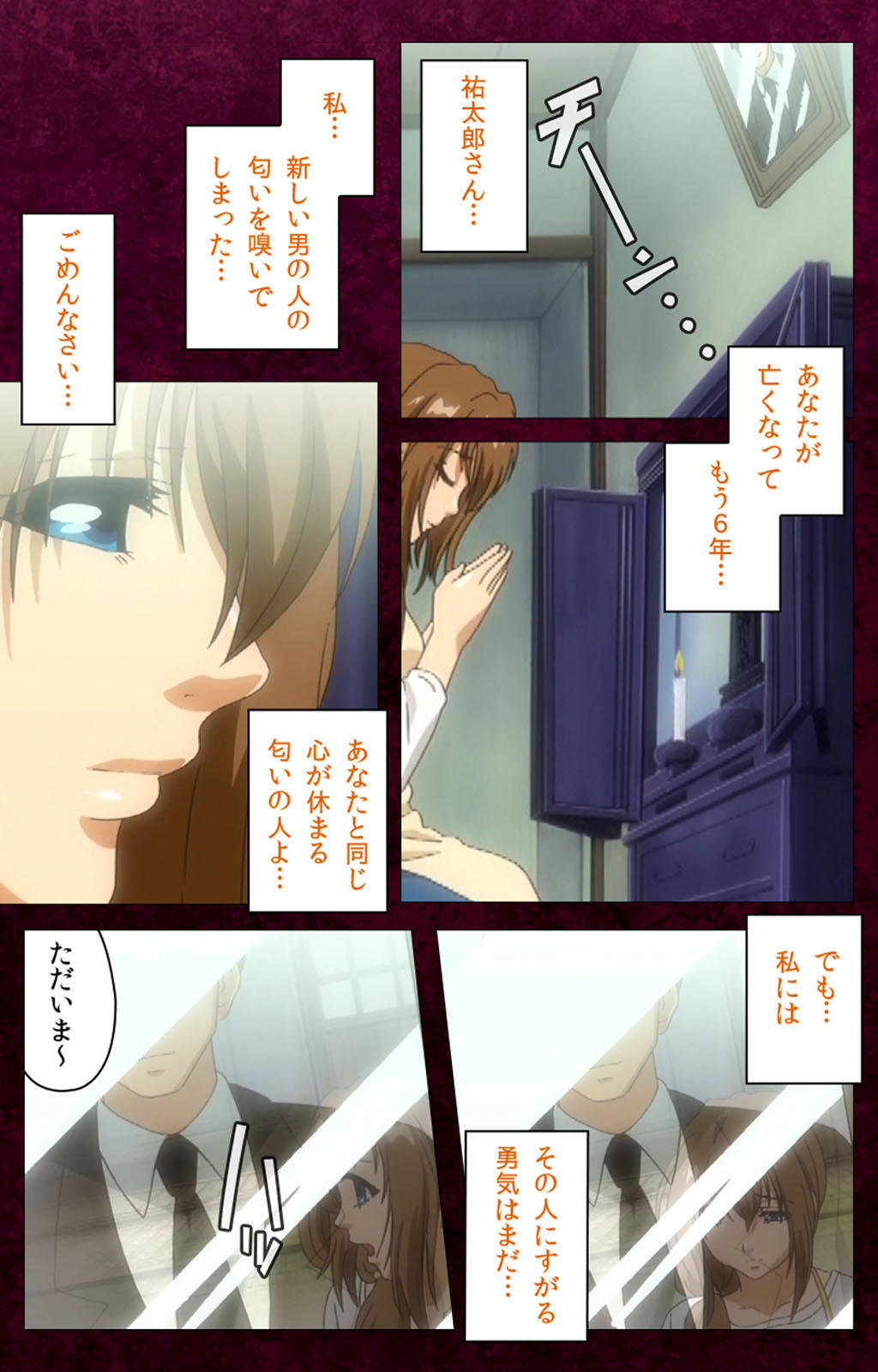 Sentakuya Shinchan kanzenhan page 201 - full color mosaic censorship hentai manga - read online free