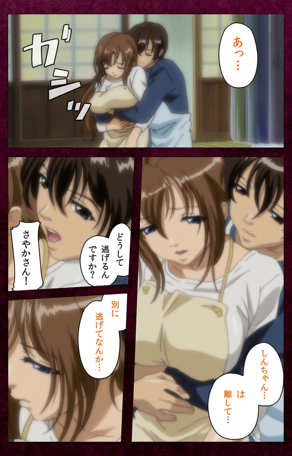 Sentakuya Shinchan kanzenhan page 203 - full color mosaic censorship hentai manga - read online free