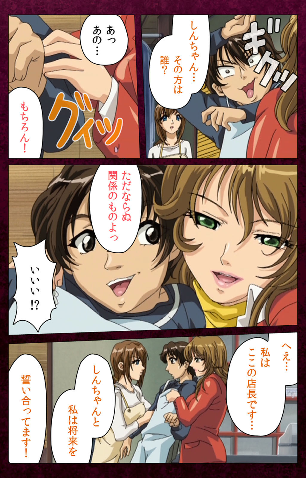 Sentakuya Shinchan kanzenhan page 219 - full color mosaic censorship hentai manga - read online free