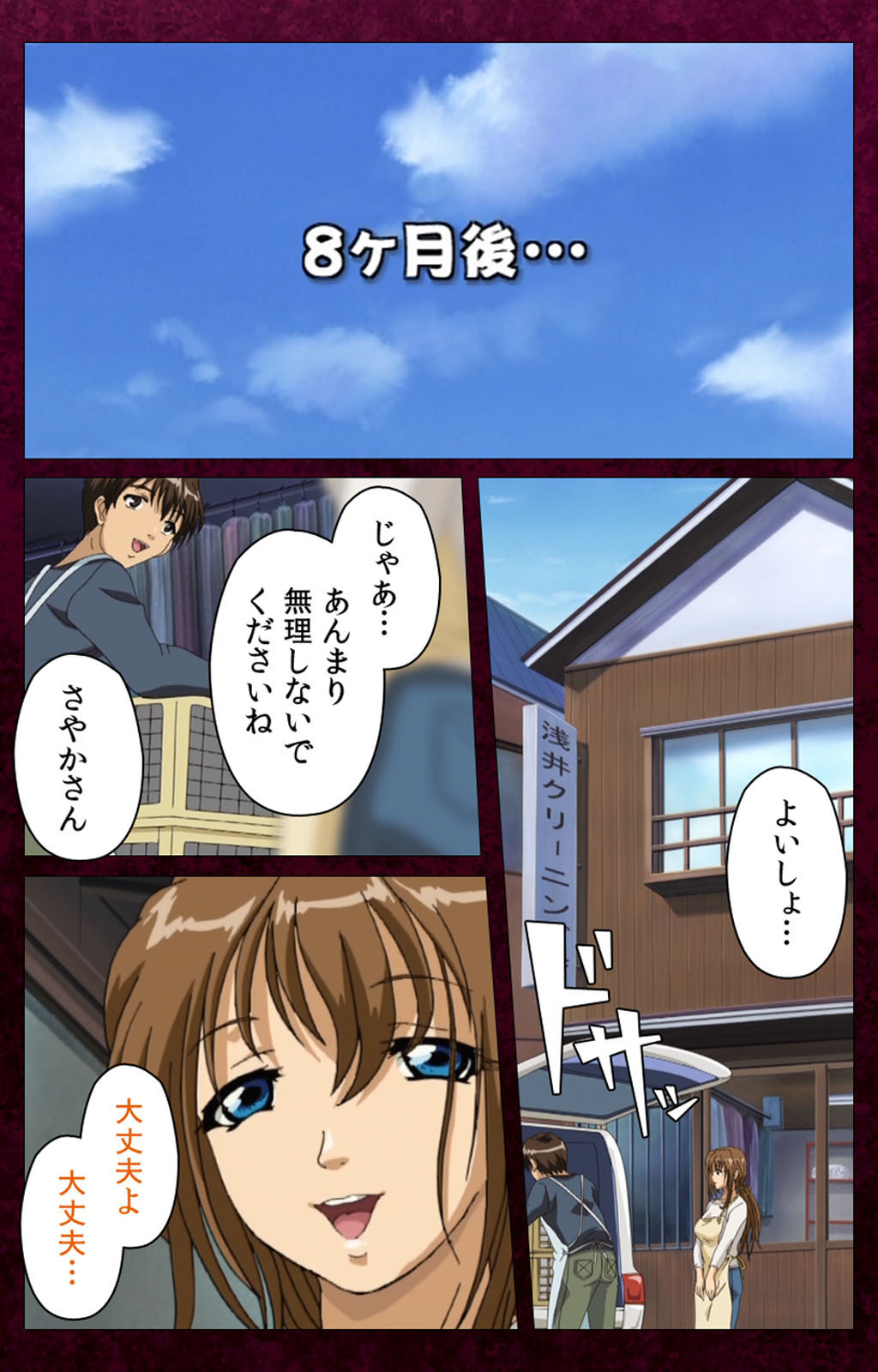 Sentakuya Shinchan kanzenhan page 227 - full color mosaic censorship hentai manga - read online free