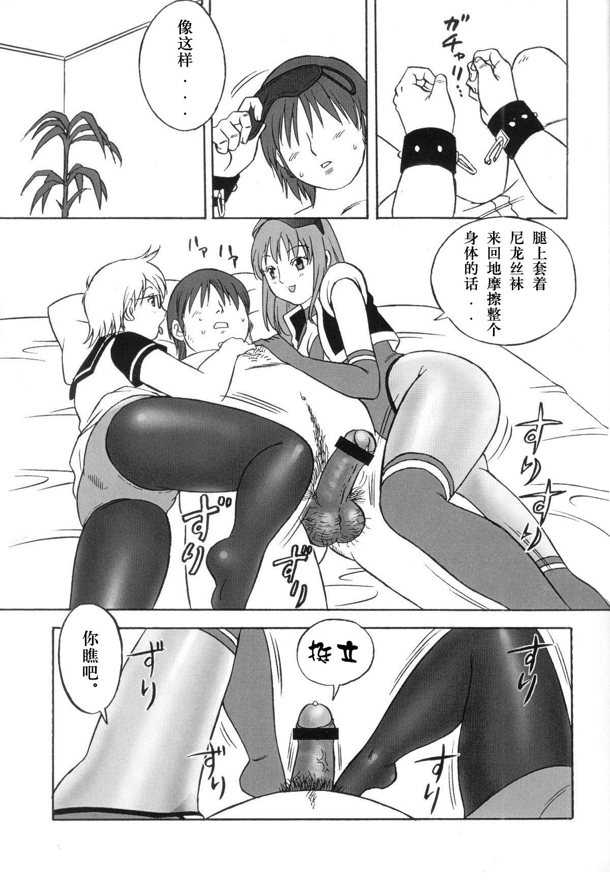 FetiCosMix page 22 original parody - pantyhose stockings hentai manga - read online free