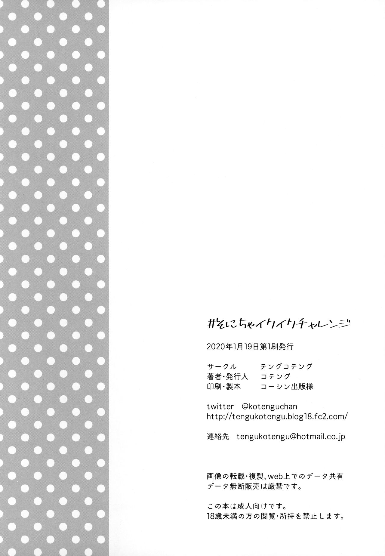 #SoniCha Ikuiku Challenge page 30 featuring super sonico super sonico parody - sole female bikini hentai manga - read online free