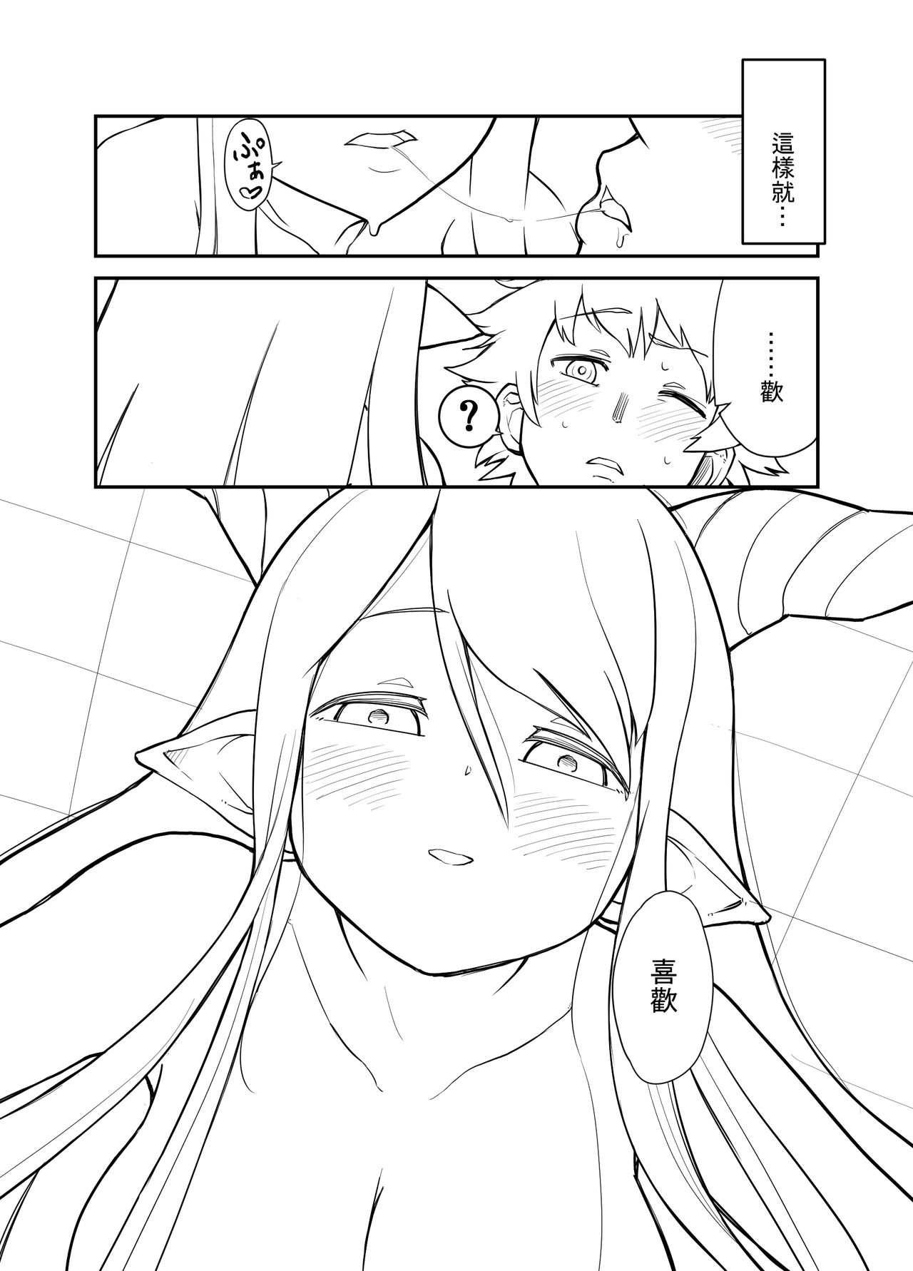 Danua to - Page 15