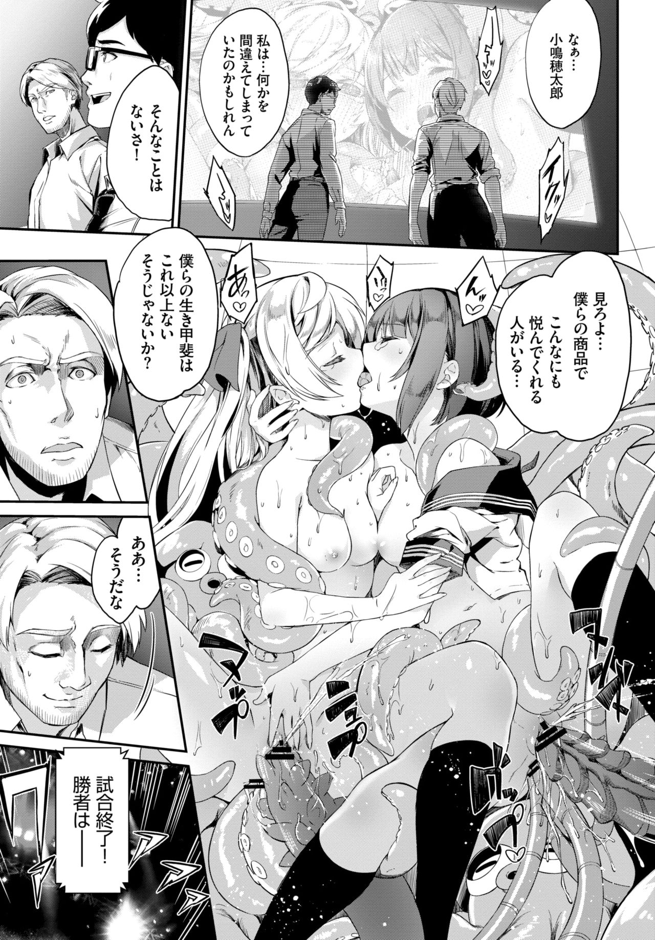 COMIC BAVEL 2019-11 page 103 - nakadashi pantyhose hentai manga - read online free