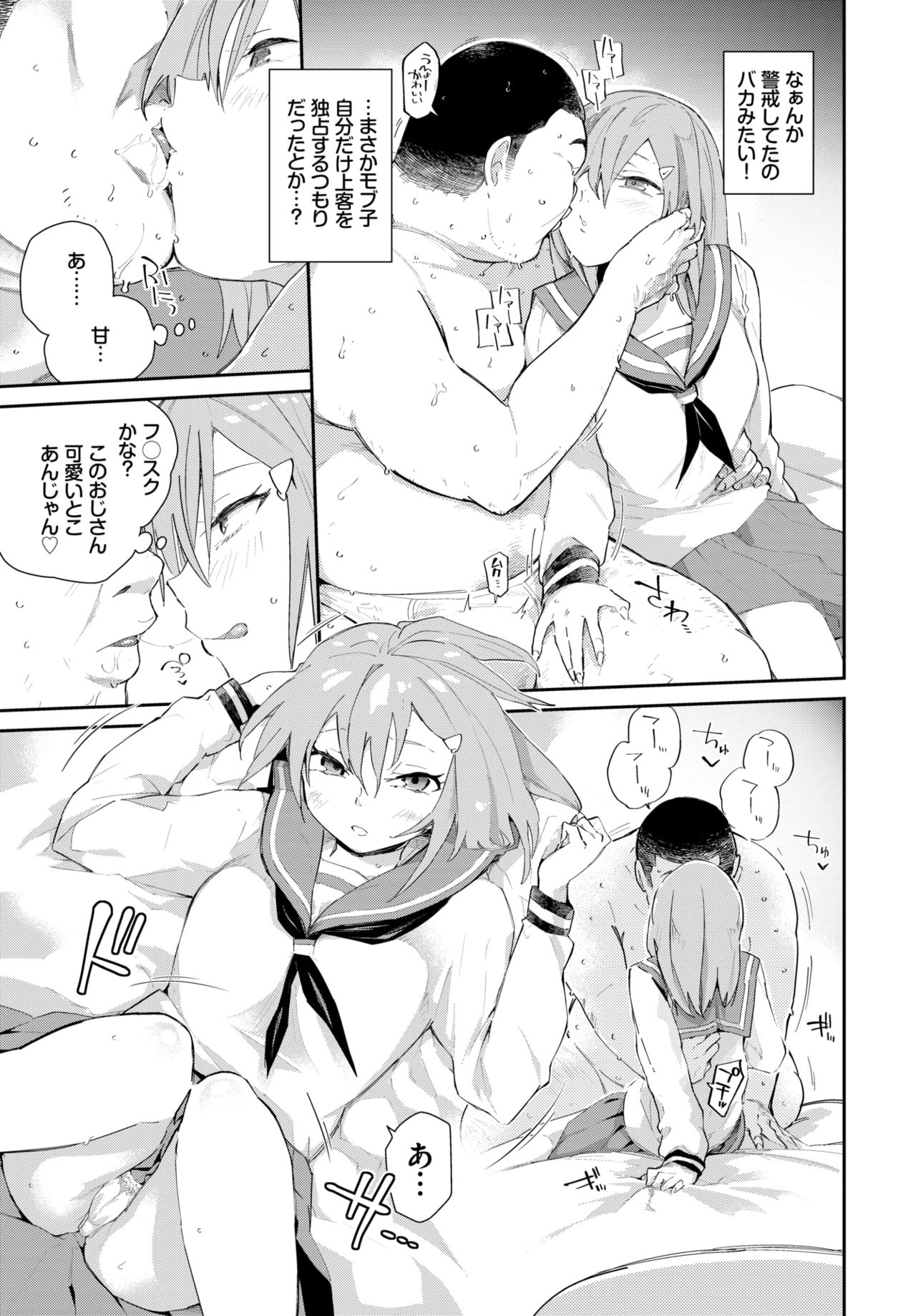 COMIC BAVEL 2019-11 page 107 - nakadashi pantyhose hentai manga - read online free