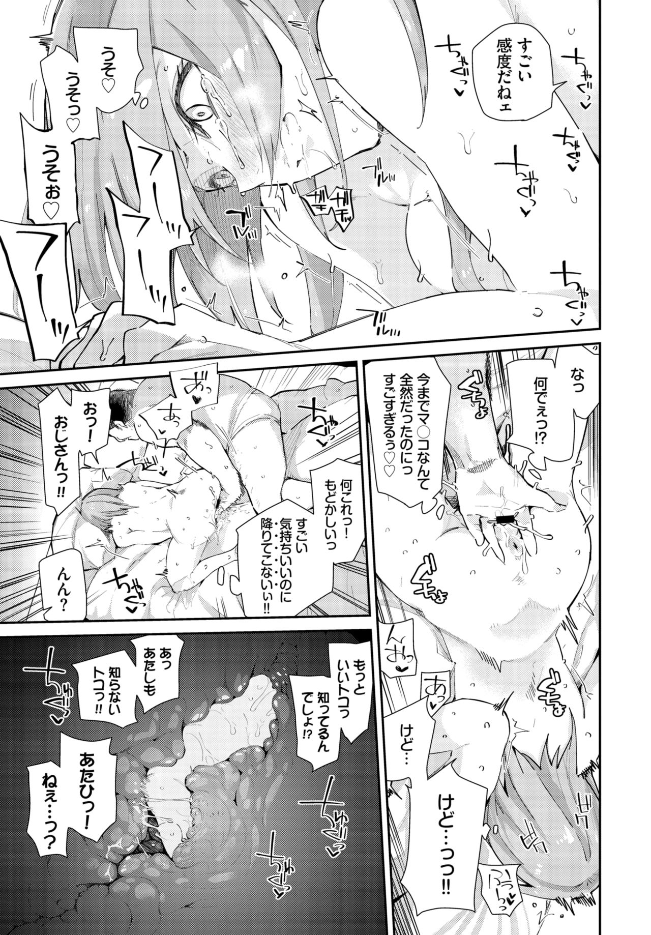 COMIC BAVEL 2019-11 page 115 - nakadashi pantyhose hentai manga - read online free