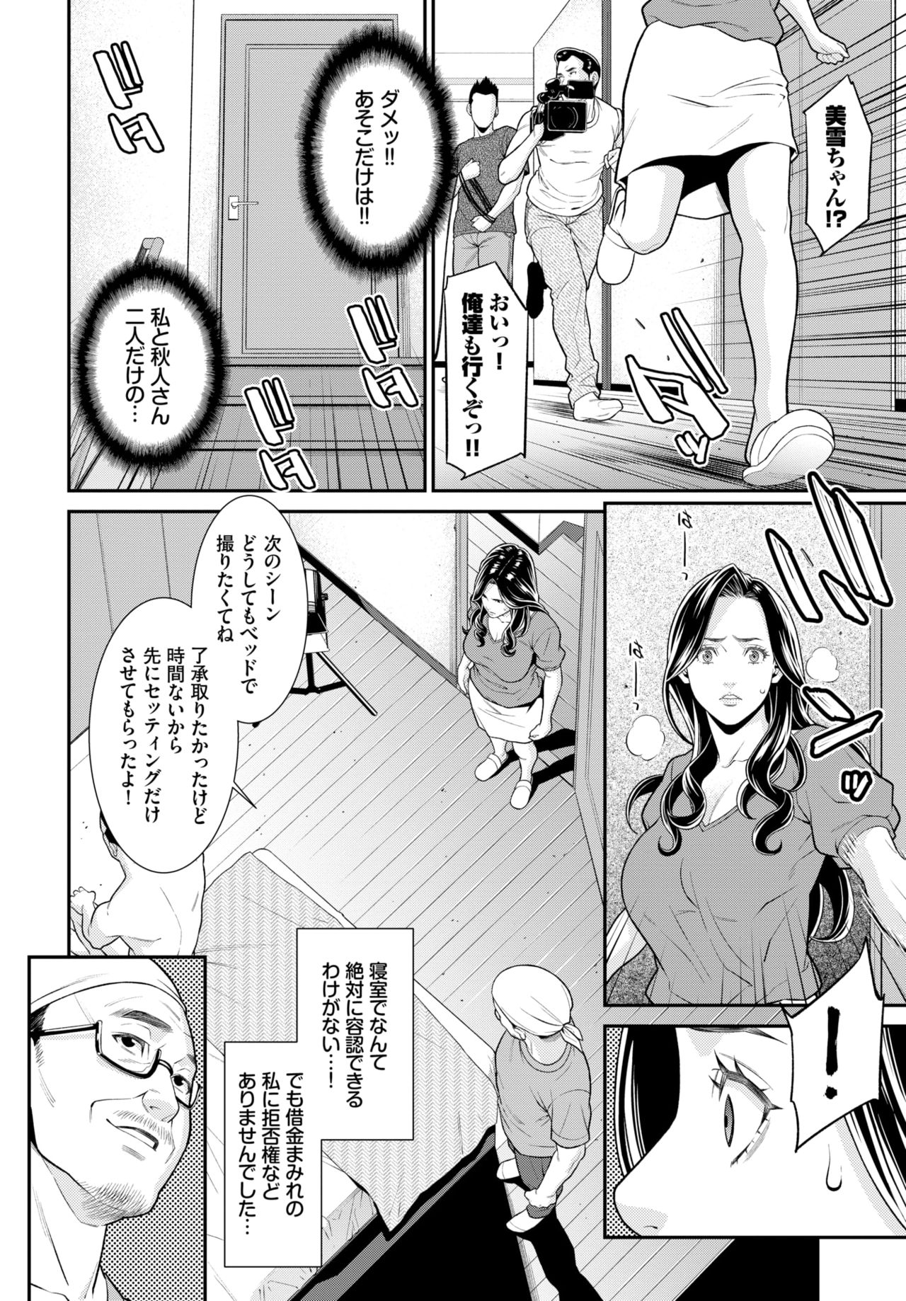 COMIC BAVEL 2019-11 page 160 - nakadashi pantyhose hentai manga - read online free