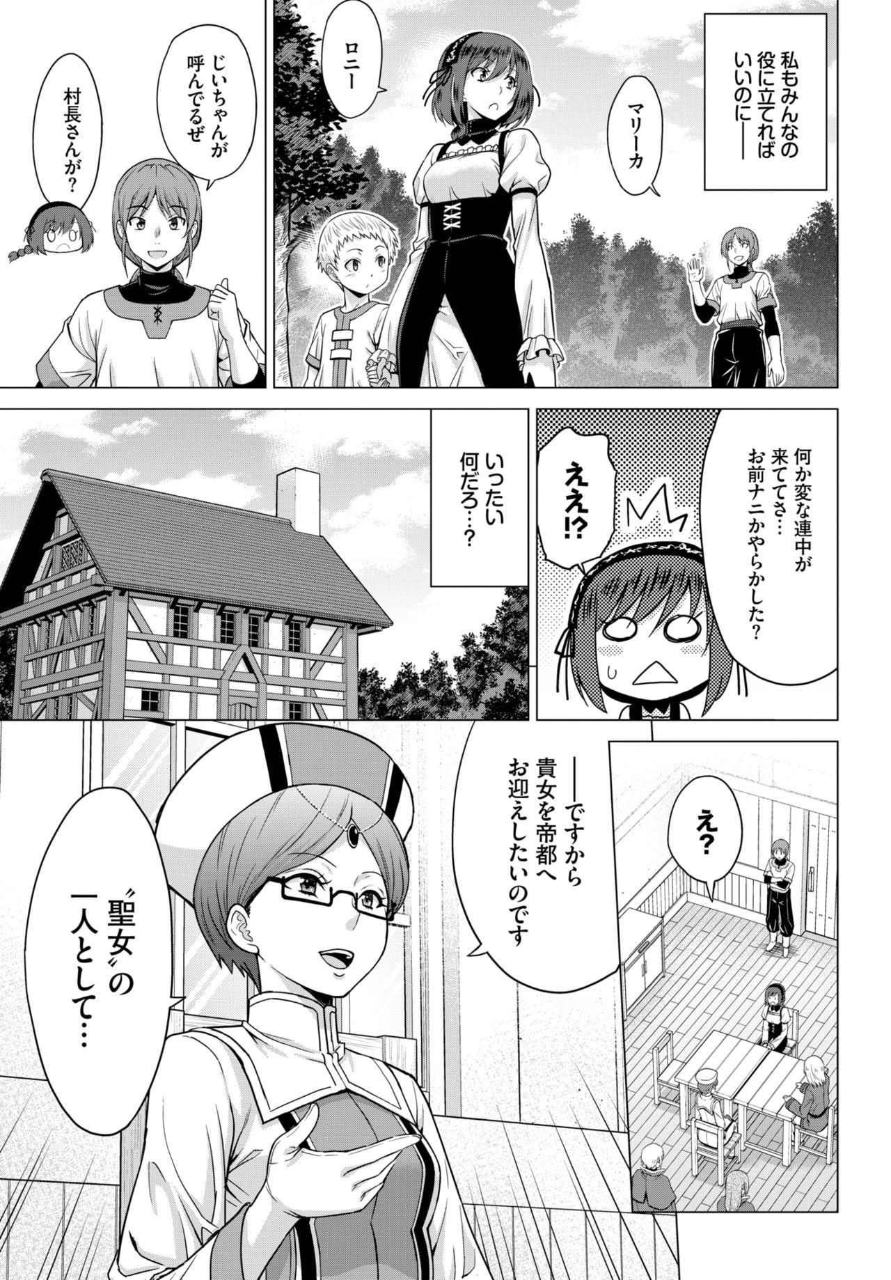 COMIC BAVEL 2019-11 page 173 - nakadashi pantyhose hentai manga - read online free