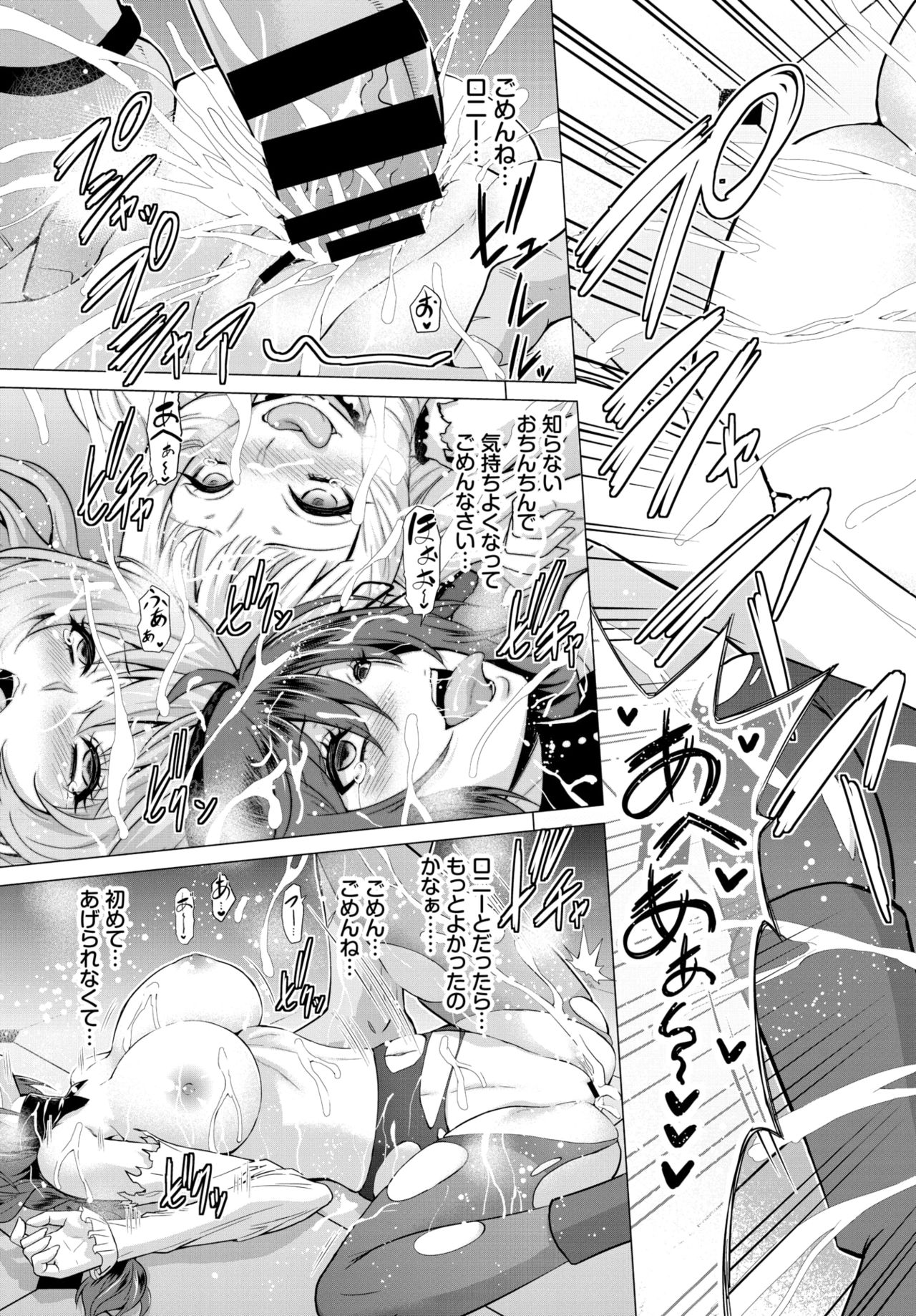 COMIC BAVEL 2019-11 page 203 - nakadashi pantyhose hentai manga - read online free