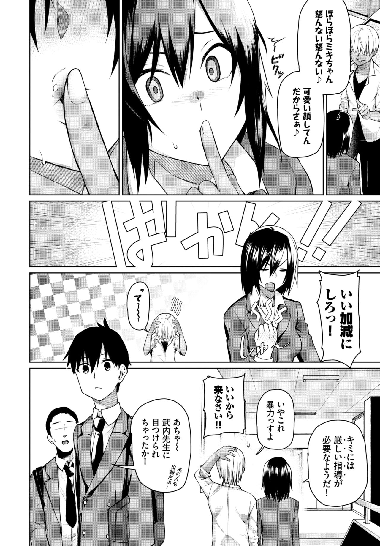 COMIC BAVEL 2019-11 page 226 - nakadashi pantyhose hentai manga - read online free