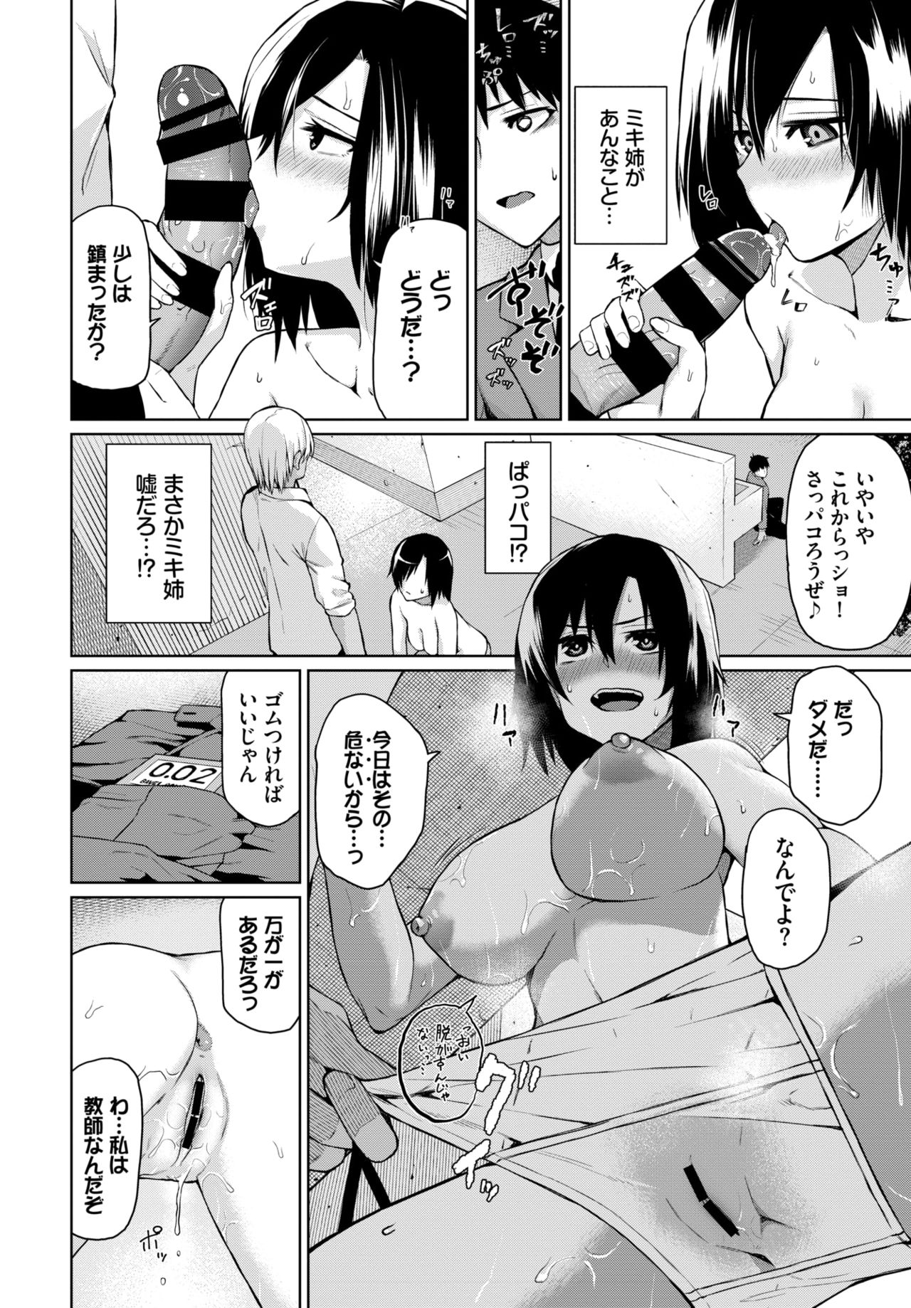 COMIC BAVEL 2019-11 page 232 - nakadashi pantyhose hentai manga - read online free