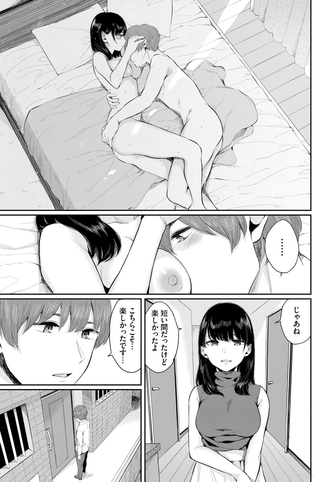 COMIC BAVEL 2019-11 page 265 - nakadashi pantyhose hentai manga - read online free