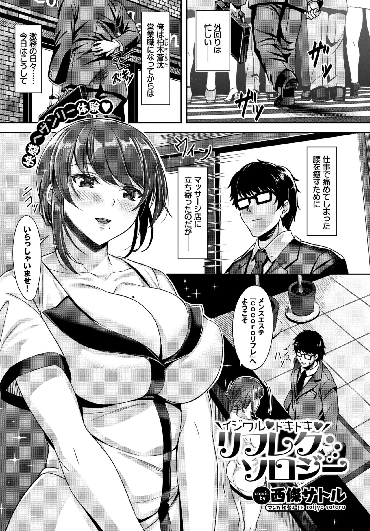 COMIC BAVEL 2019-11 page 287 - nakadashi pantyhose hentai manga - read online free