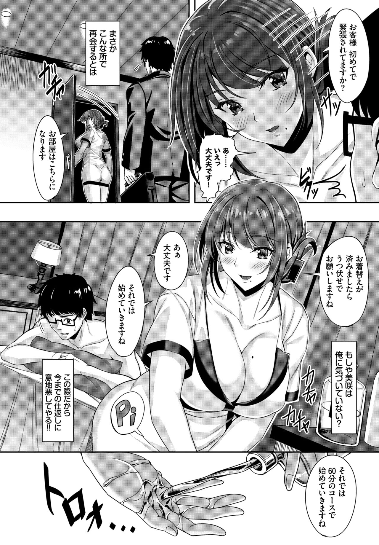 COMIC BAVEL 2019-11 page 290 - nakadashi pantyhose hentai manga - read online free