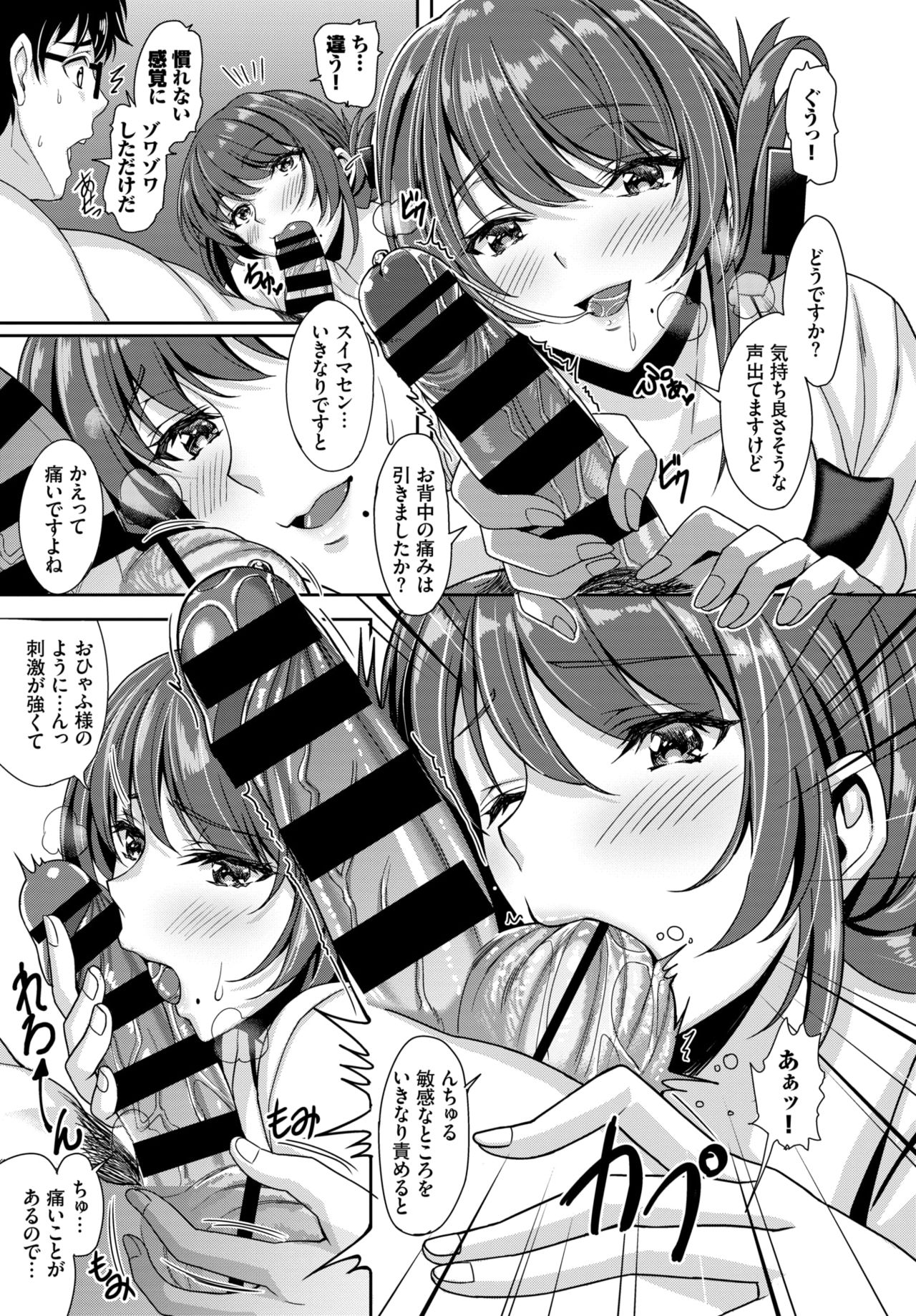 COMIC BAVEL 2019-11 page 293 - nakadashi pantyhose hentai manga - read online free