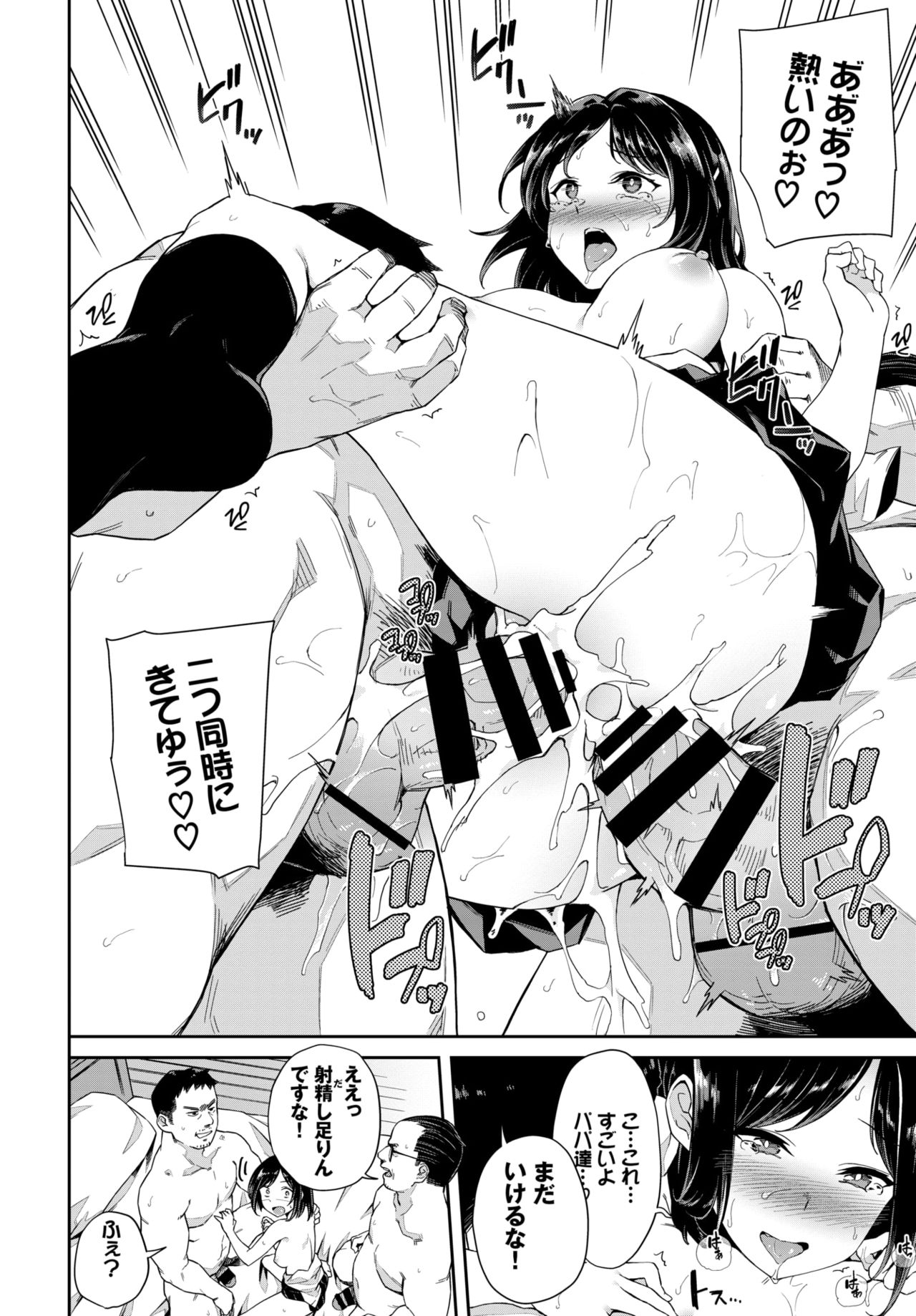 COMIC BAVEL 2019-11 page 348 - nakadashi pantyhose hentai manga - read online free