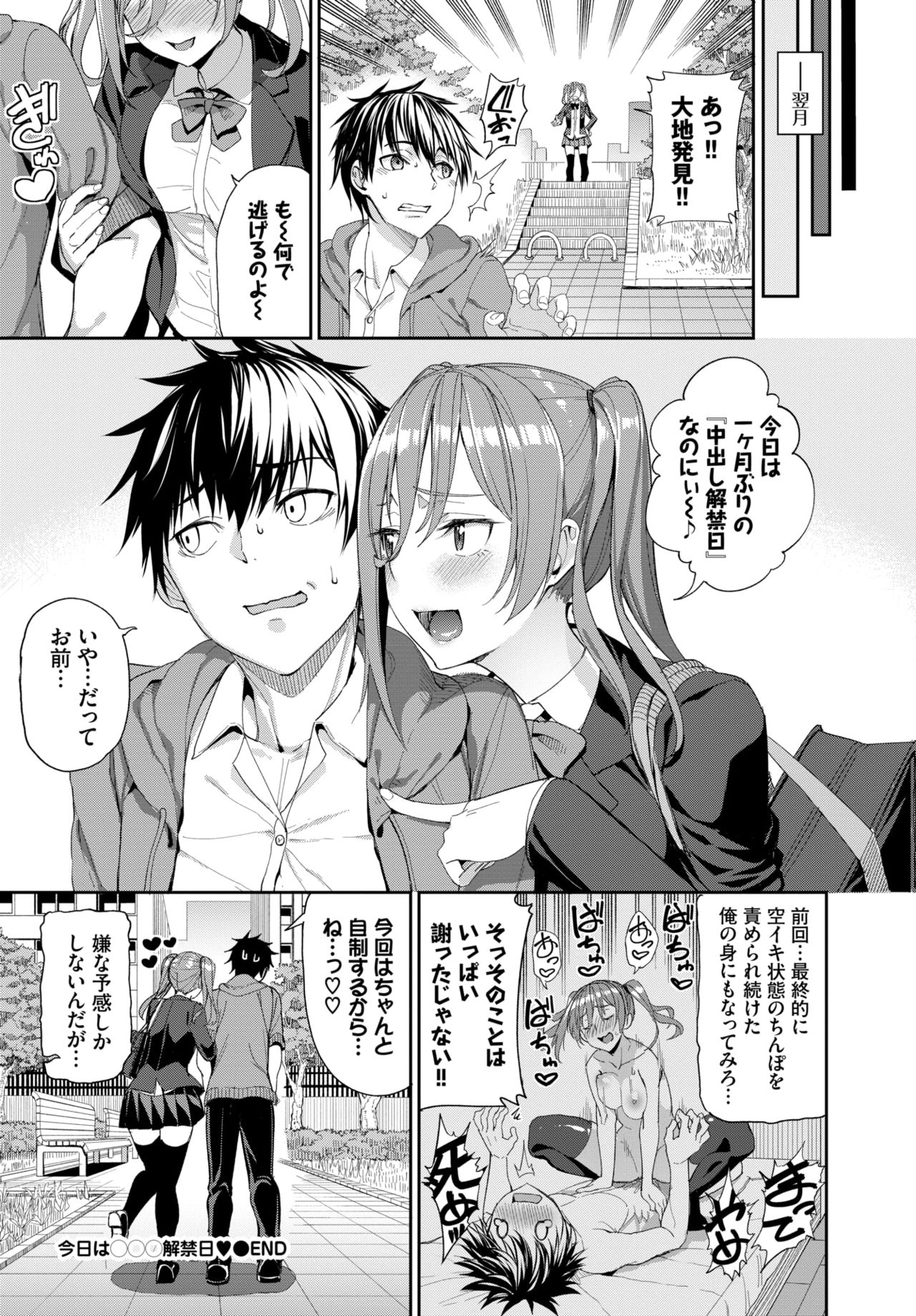 COMIC BAVEL 2019-11 page 56 - nakadashi pantyhose hentai manga - read online free