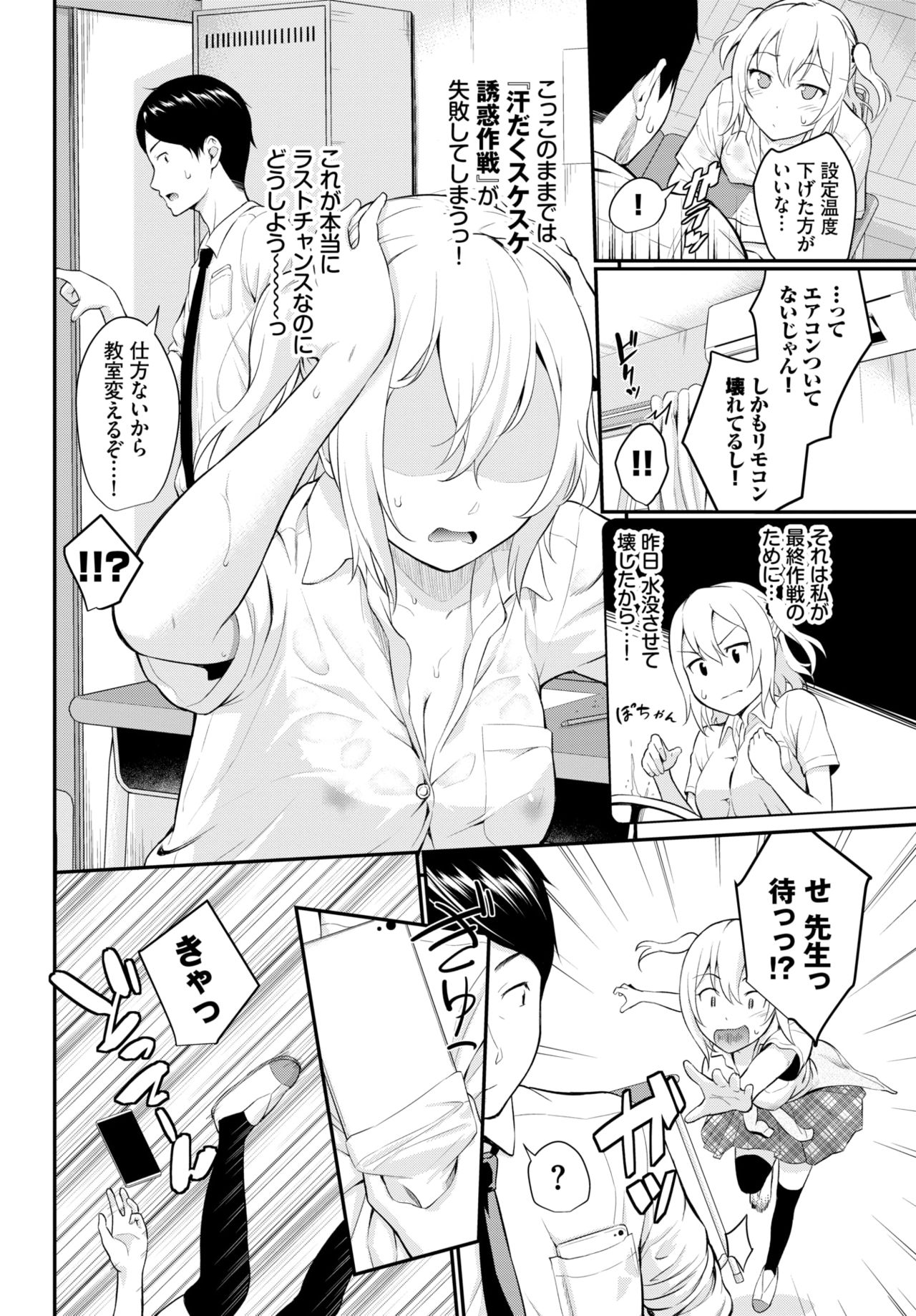 COMIC BAVEL 2019-11 page 58 - nakadashi pantyhose hentai manga - read online free