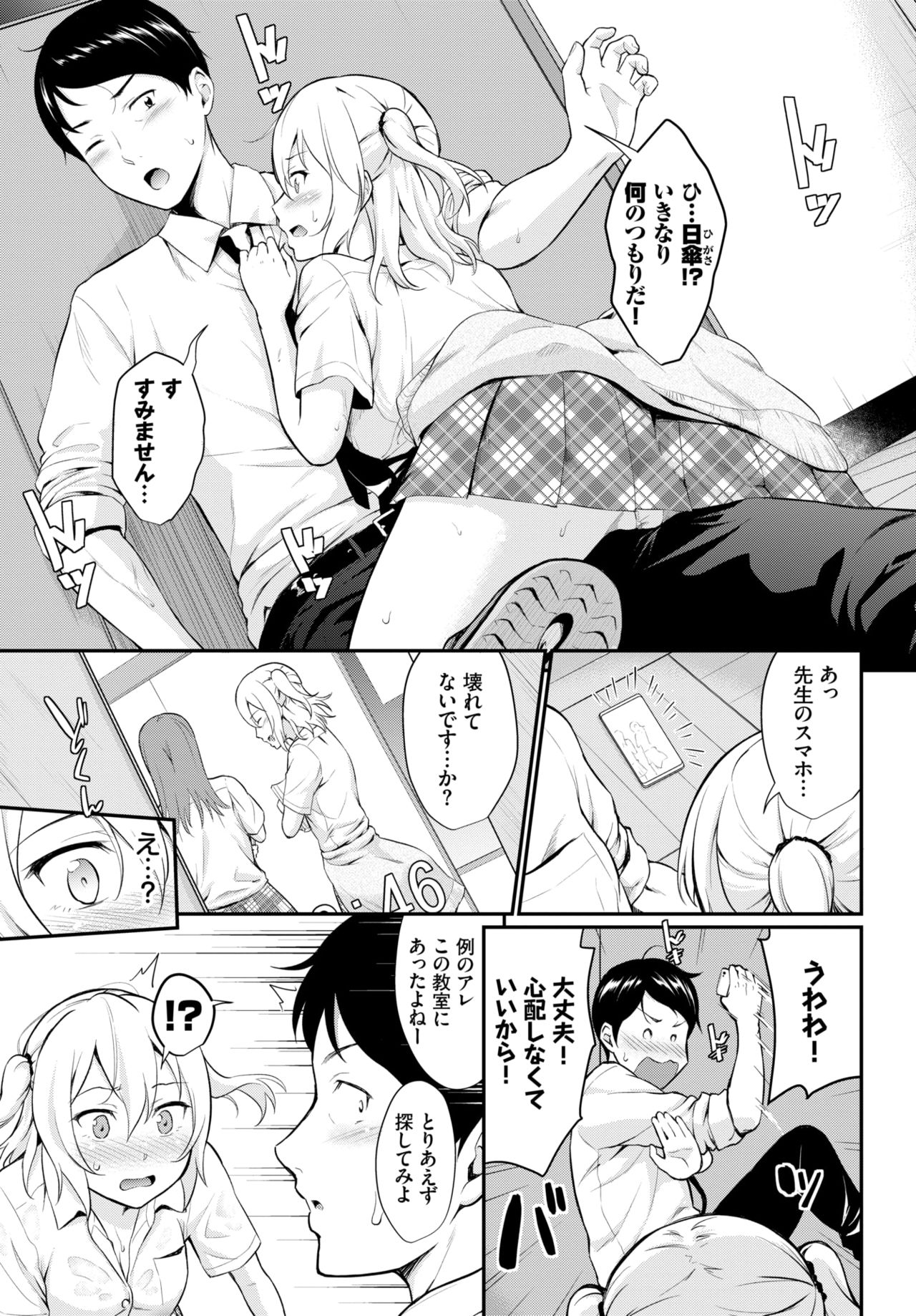 COMIC BAVEL 2019-11 page 59 - nakadashi pantyhose hentai manga - read online free