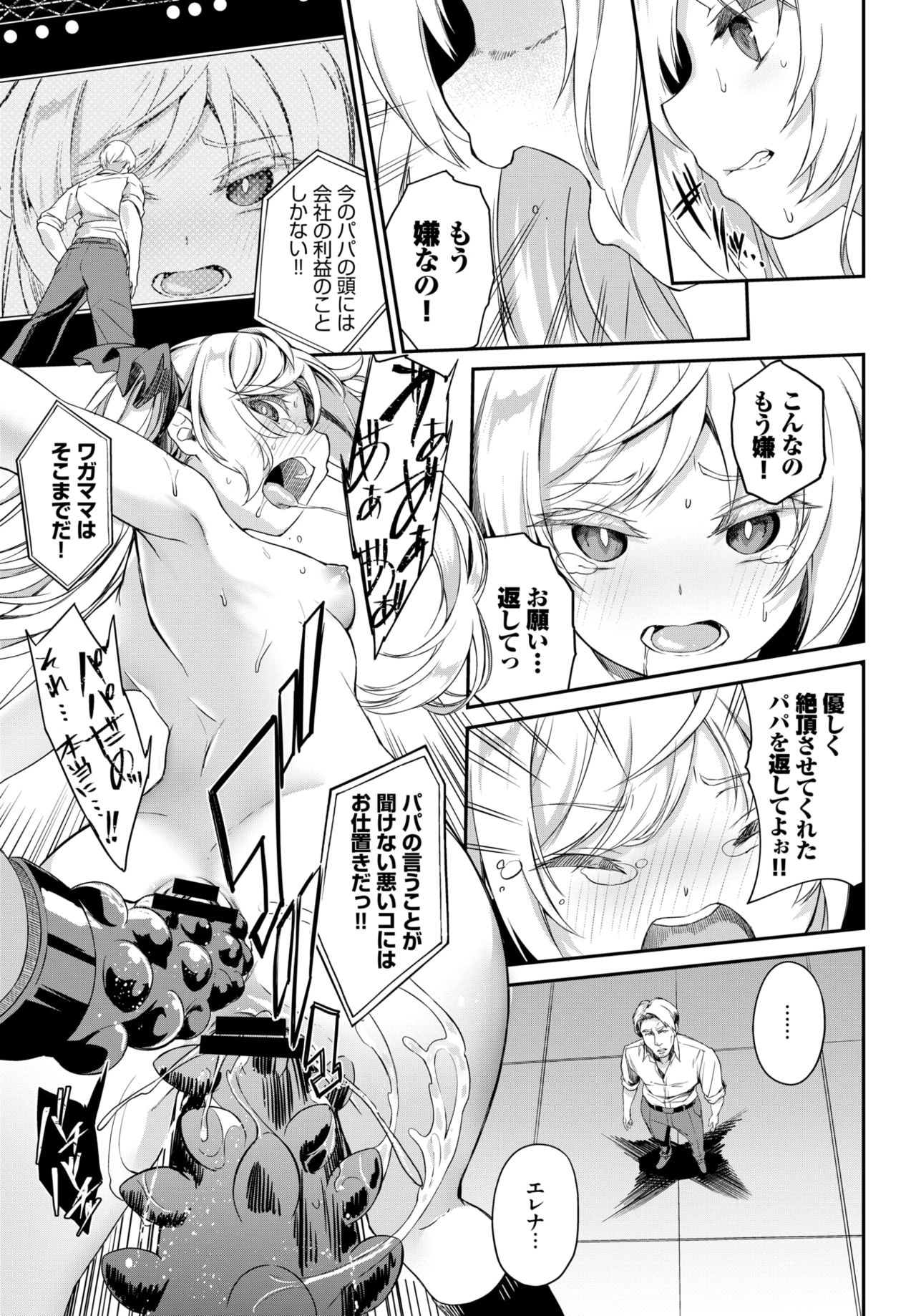 COMIC BAVEL 2019-11 page 95 - nakadashi pantyhose hentai manga - read online free