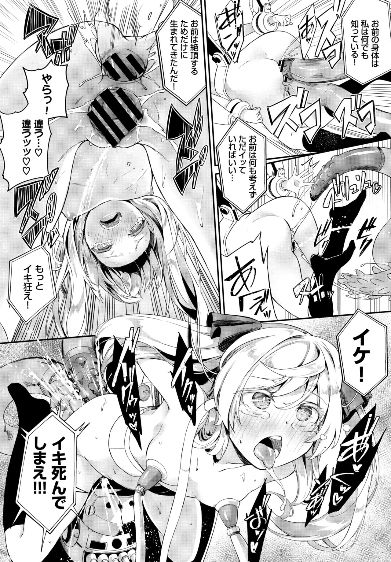 COMIC BAVEL 2019-11 page 96 - nakadashi pantyhose hentai manga - read online free