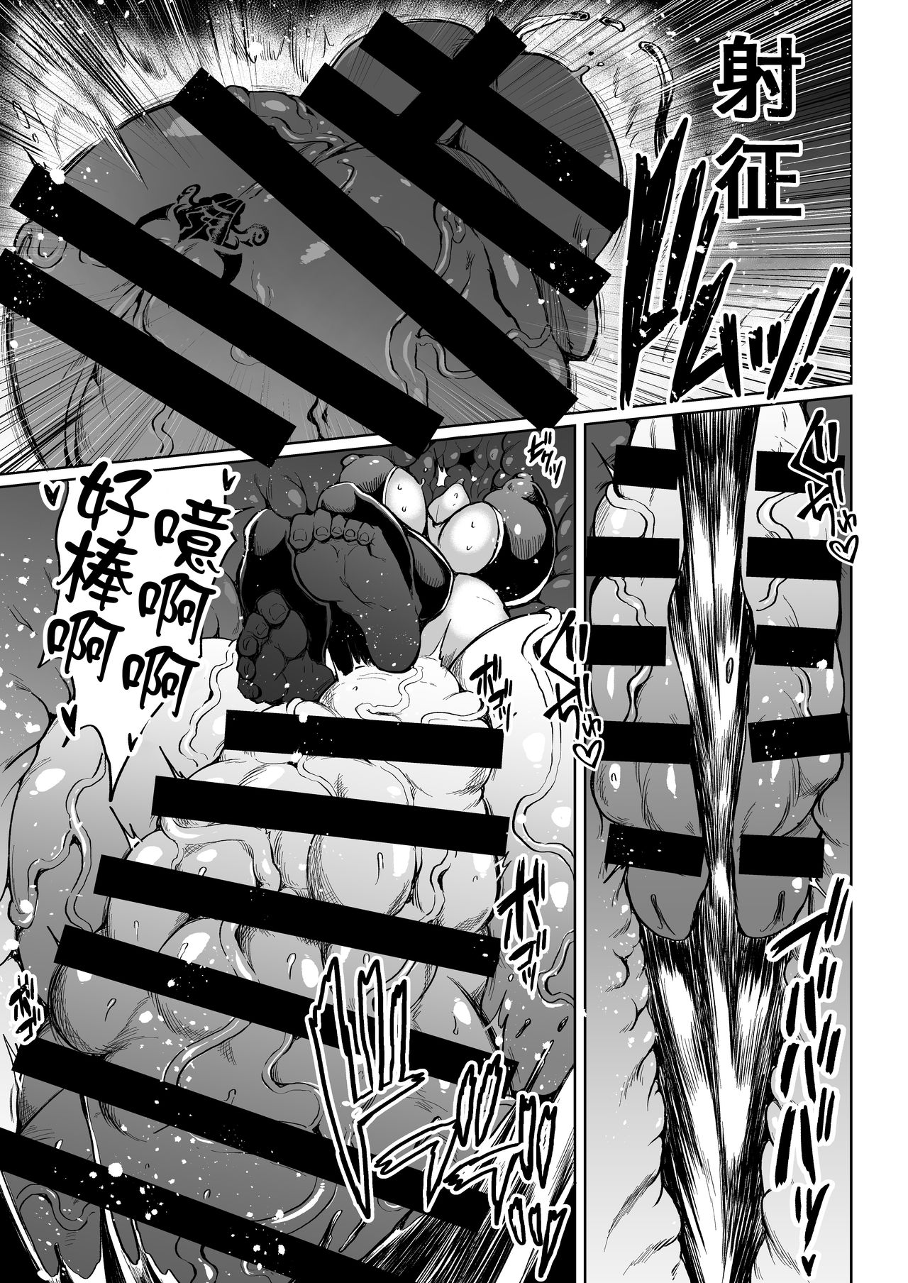 Choukon Senshi Justimara 2 - Page 21